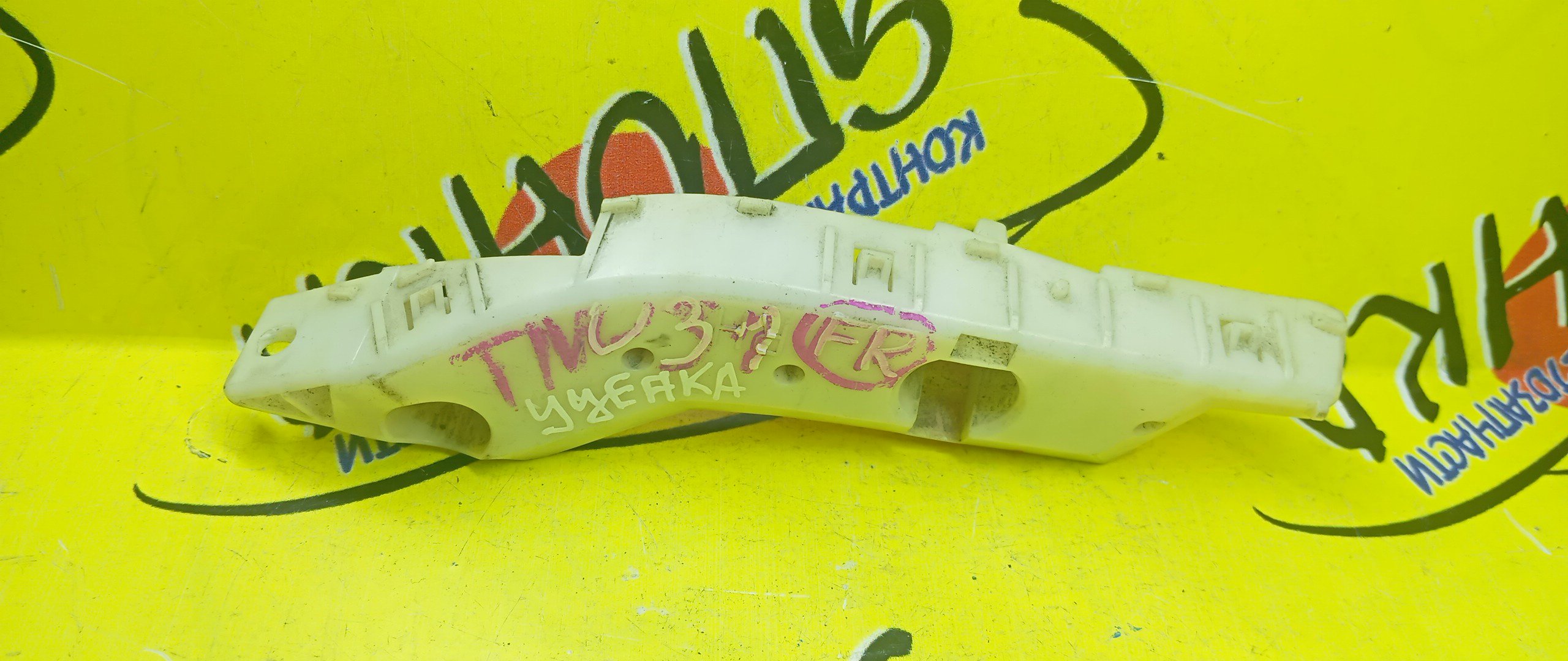 КРЕПЛЕНИЕ БАМПЕРА/NIS/PRESAGE/U31/TU31/F/R/2 МОДЕЛЬ/БЕЛЫЙ/УЦЕНКА