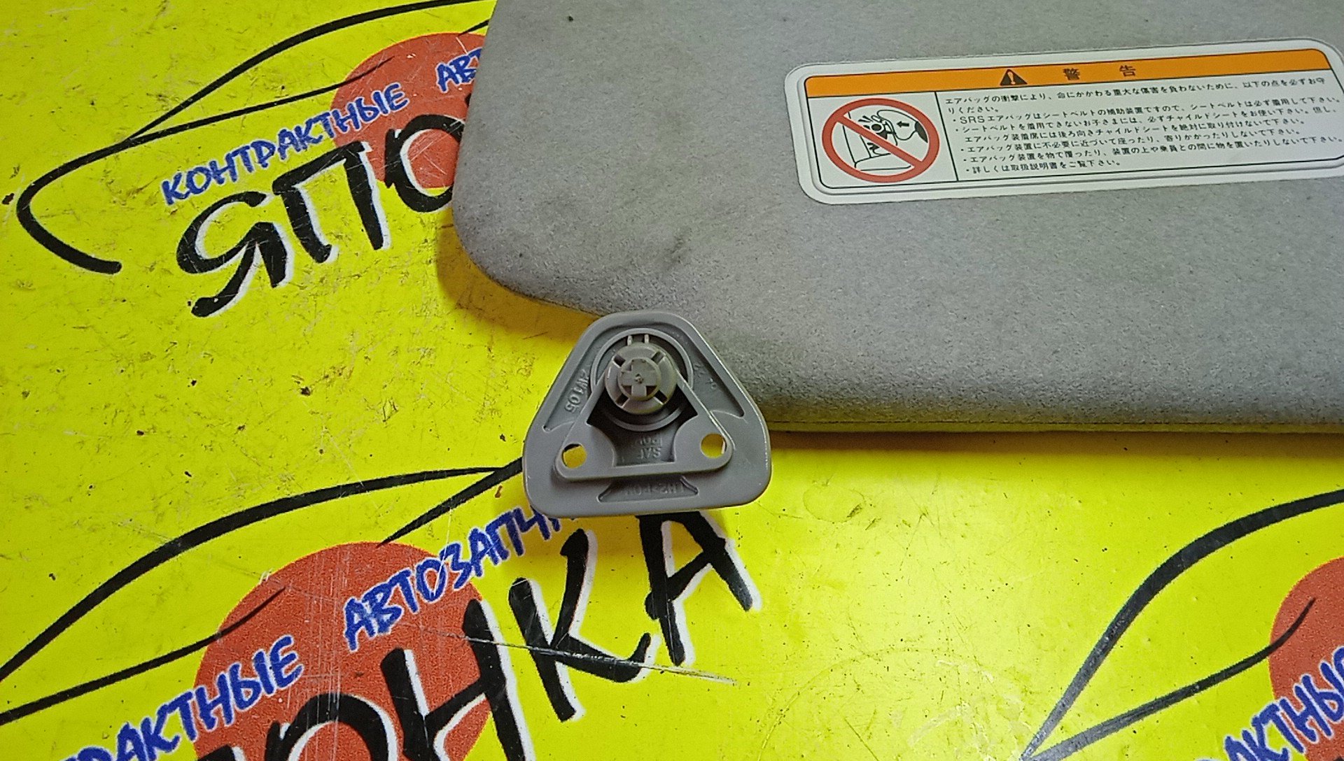 КОЗЫРЕК СОЛНЦЕЗАЩИТНЫЙ/NIS/PRIMERA/HP12/RP12/TNP12/TP12/QP12/P12/WRP12/ТОЛЬКО ПАРА/96401AU000/96400AU000