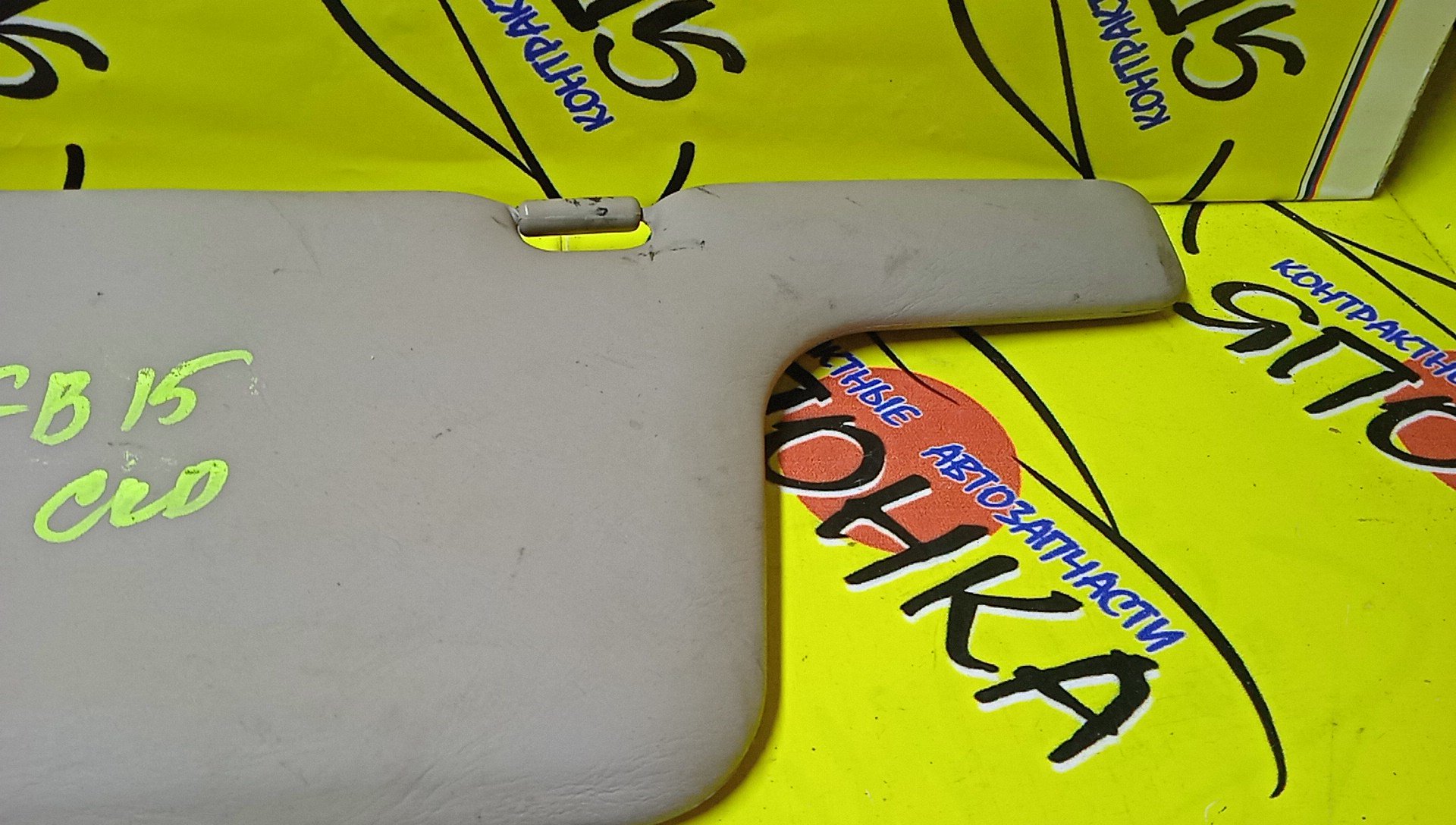 КОЗЫРЕК СОЛНЦЕЗАЩИТНЫЙ/NIS/SUNNY/FB15/FNB15/JB15/QB15/SB15/ТОЛЬКО ПАРА/964014M400/964004M410