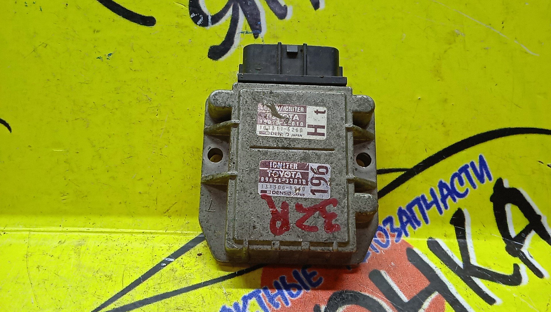 КОММУТАТОР/TOY/LEXUS ES300/GS300/SC300/CAMRY/SCEPTER/SUPRA/WINDOM/VCV10/JZS147/JZZ31/VCV15/VCV15W/JZA80/VCV11/1MZFE/3VZFE/4VZFE/2JZGE/2JZGTE/8962133010