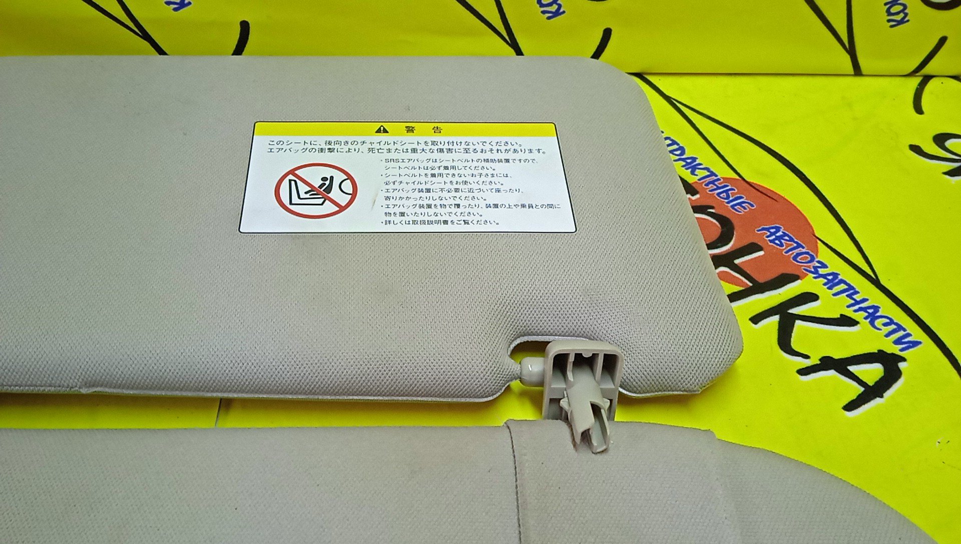 КОЗЫРЕК СОЛНЦЕЗАЩИТНЫЙ/NIS/TEANA/J32/ТОЛЬКО ПАРА/96401JN20A/96400JN20A