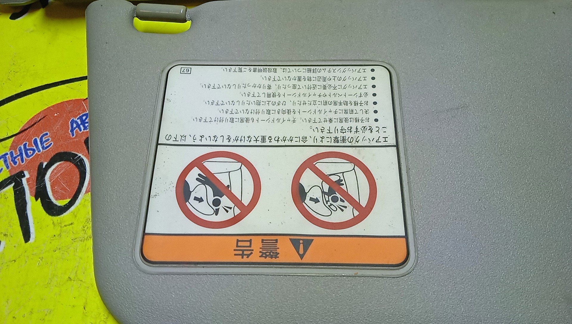 КОЗЫРЕК СОЛНЦЕЗАЩИТНЫЙ/SUB/FORESTER/SF9/SF5/ТОЛЬКО ПАРА/92010FC510NE/92010FC060NE