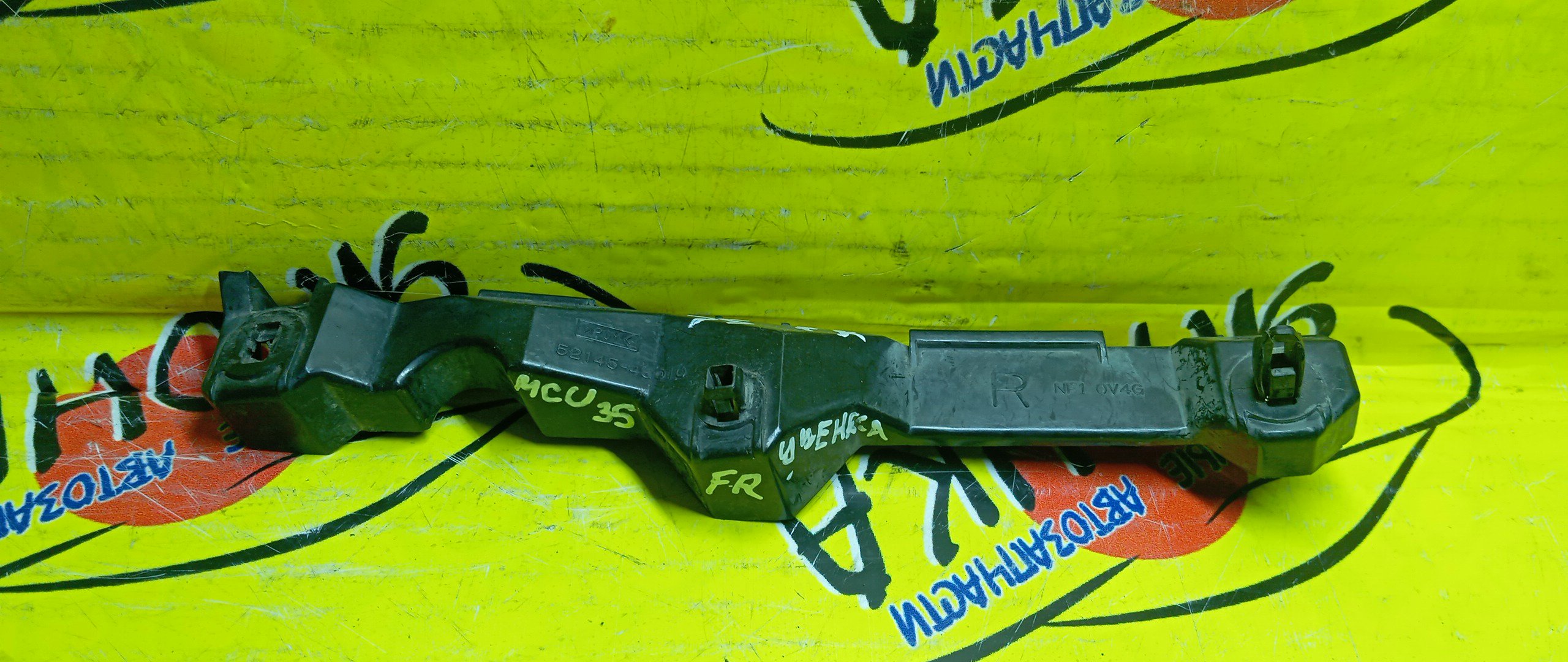 КРЕПЛЕНИЕ БАМПЕРА/TOY/HARRIER/ACU30W/ACU35W/MCU30W/MCU31W/MCU35W/MCU36/GSU30/GSU31/GSU35/GSU36/MHU38/F/R/УЦЕНКА