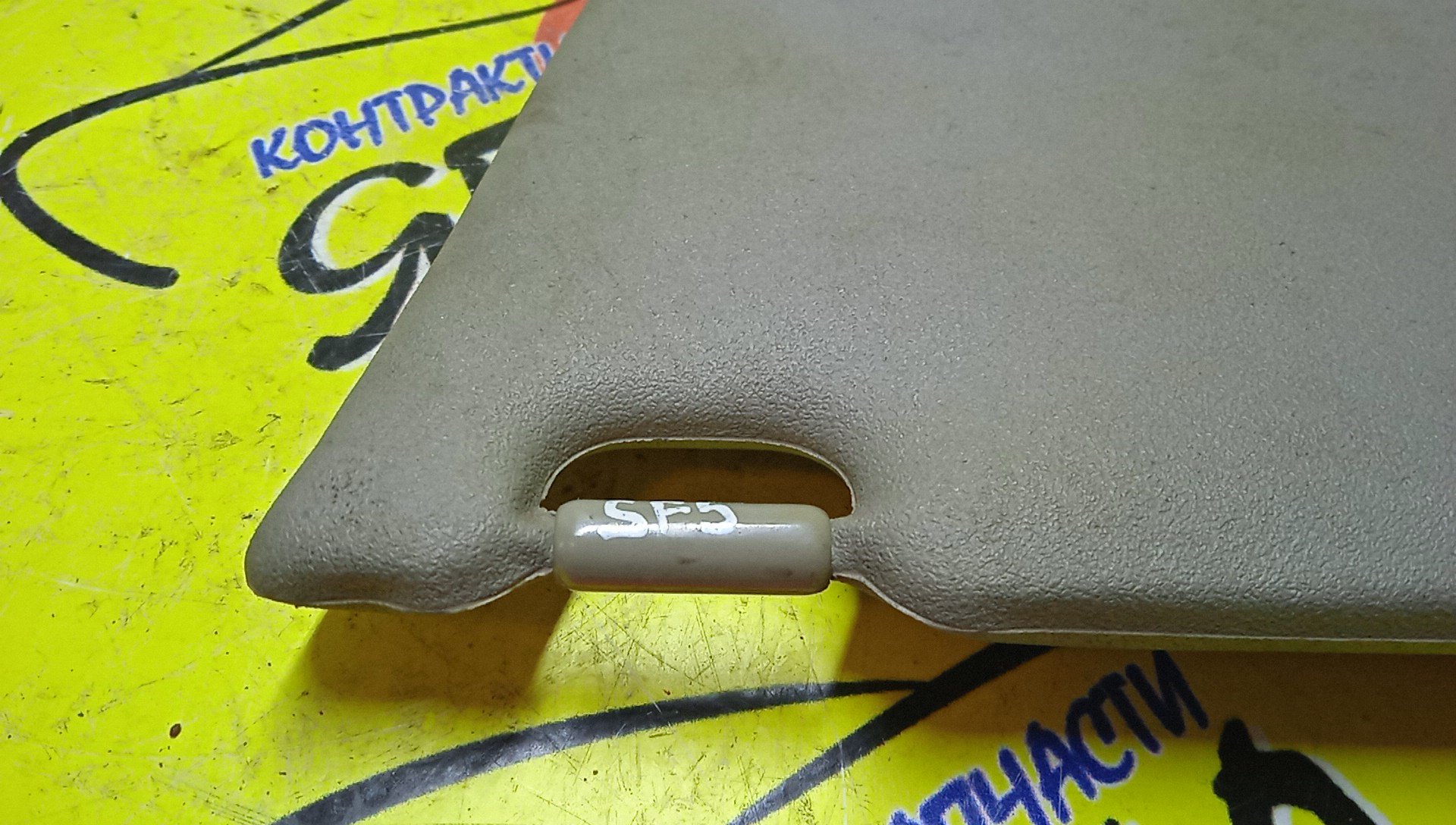 КОЗЫРЕК СОЛНЦЕЗАЩИТНЫЙ/SUB/FORESTER/SF9/SF5/ТОЛЬКО ПАРА/92010FC510NE/92010FC060NE