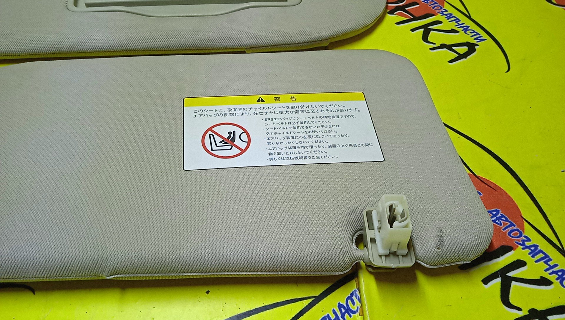 КОЗЫРЕК СОЛНЦЕЗАЩИТНЫЙ/NIS/TEANA/J32/ТОЛЬКО ПАРА/96401JN20A/96400JN20A