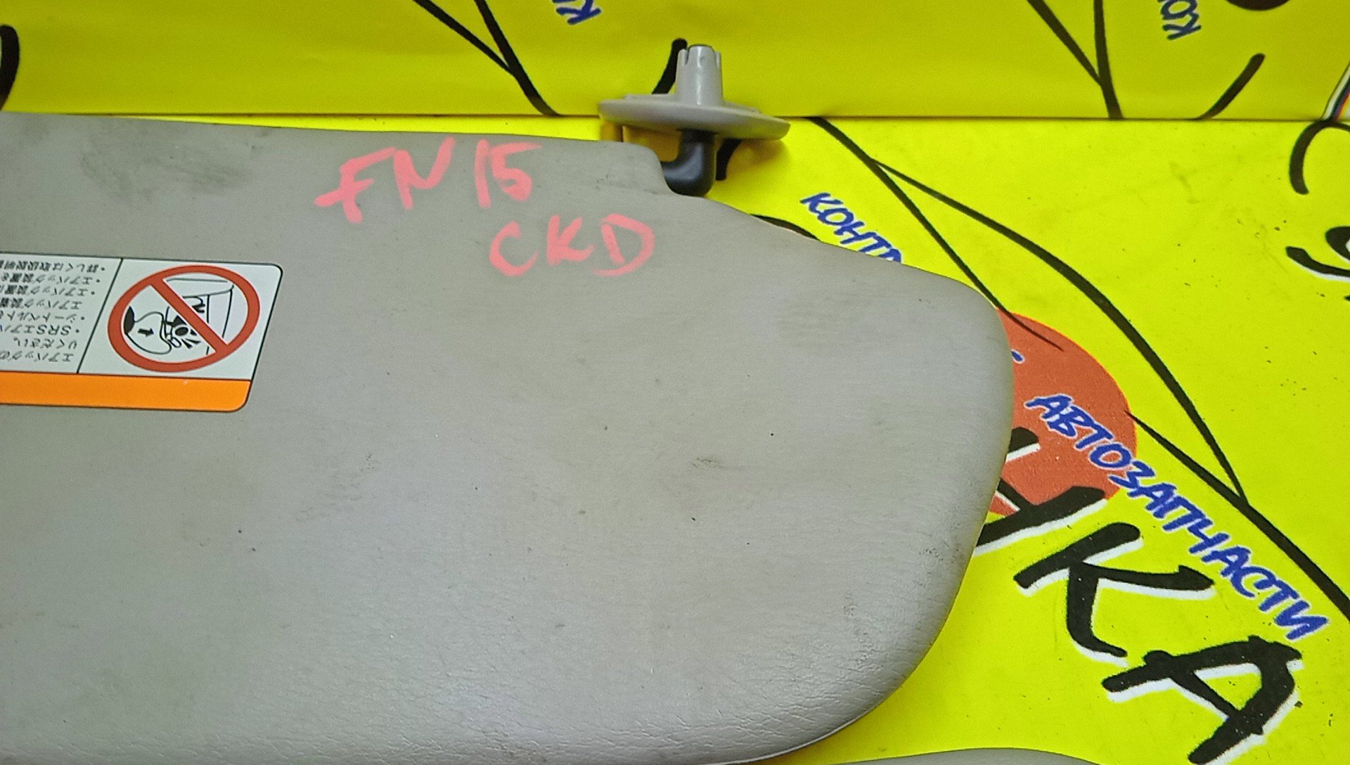 КОЗЫРЕК СОЛНЦЕЗАЩИТНЫЙ/NIS/PULSAR/EN15/FN15/HN15/FNN15/JN15/SN15/SNN15/ТОЛЬКО ПАРА/964010N100/964000N010