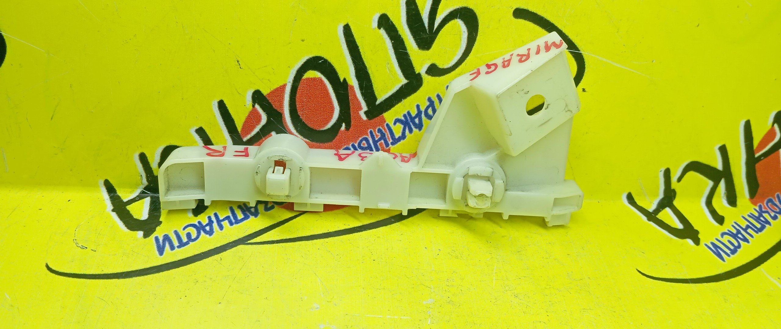 КРЕПЛЕНИЕ БАМПЕРА/MMC/MIRAGE/A03A/A05A/F/R/УЦЕНКА