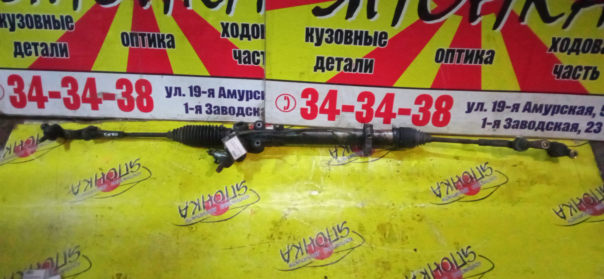 РЕЙКА РУЛЕВАЯ/TOY/CHASER/CRESTA/CROWN/MARK II/GS151/GS151H/GX100/GX90/JZS151/LS151/LS151H/LX90/SX100/X110/GX110/2WD/ABS/БЕЗ КЛАПАНА