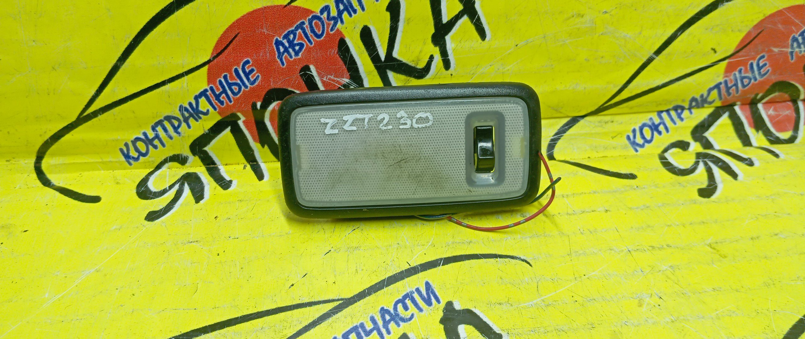 ПЛАФОН САЛОНА/TOY/CELICA/RUNX/ALLEX/CALDINA/NOAH/WISH/VOXY/ZZT230/NZE121/NZE124/ZZE122/ZZE123/ZZE124/ZZT241W/ST246W/AZT241W/AZT246W/ZZT231/AZR65G/AZR60G/ANE11W/ZNE10G/ANE10G/ZNE14G/В БАГАЖНИК/8125012030