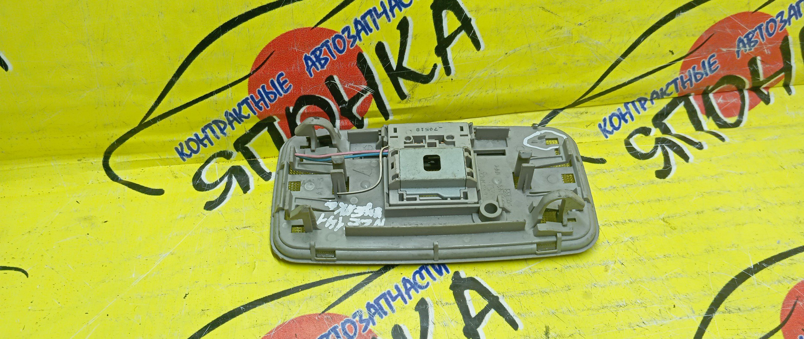 ПЛАФОН САЛОНА/TOY/COROLLA FIELDER/ZRE141/NZE141/ВОДИТЕЛЬСКИЙ/8126012160/УЦЕНКА