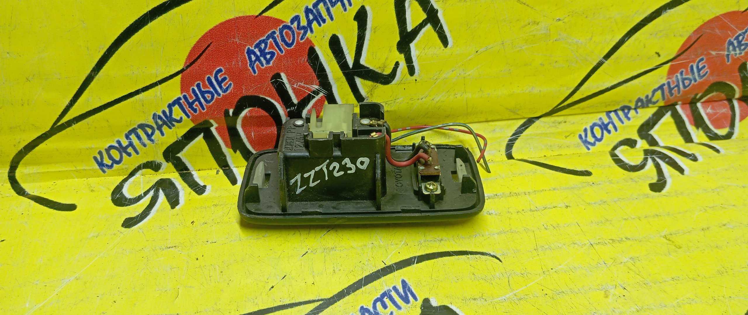 ПЛАФОН САЛОНА/TOY/CELICA/RUNX/ALLEX/CALDINA/NOAH/WISH/VOXY/ZZT230/NZE121/NZE124/ZZE122/ZZE123/ZZE124/ZZT241W/ST246W/AZT241W/AZT246W/ZZT231/AZR65G/AZR60G/ANE11W/ZNE10G/ANE10G/ZNE14G/В БАГАЖНИК/8125012030
