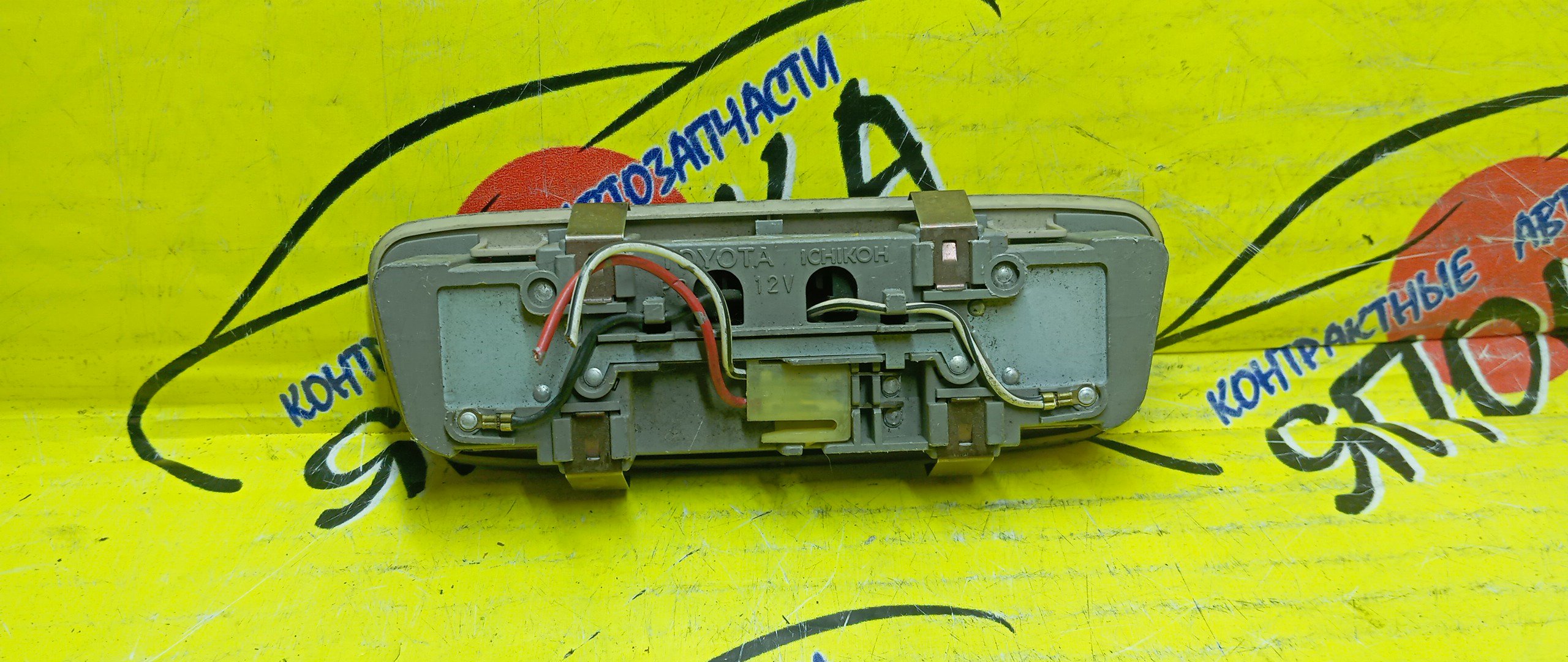 ПЛАФОН САЛОНА/TOY/CAMRY/MARK 2 QALIS/WINDOM/SV30/MCV20/SXV20/VCV10/ВОДИТЕЛЬСКИЙ/8126032081