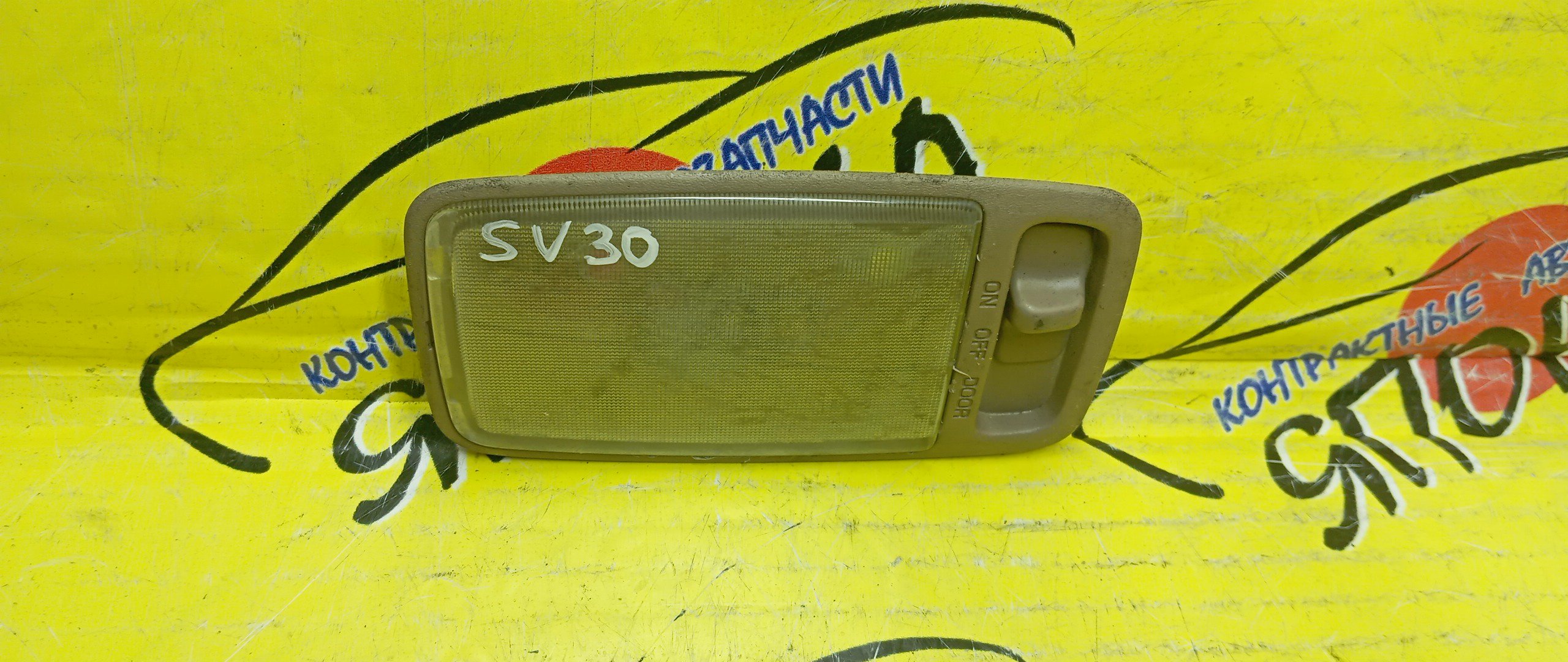 ПЛАФОН САЛОНА/TOY/VISTA/CAMRY/SV30/SV35/CV30/ЦЕНТРАЛЬНЫЙ/8124032030