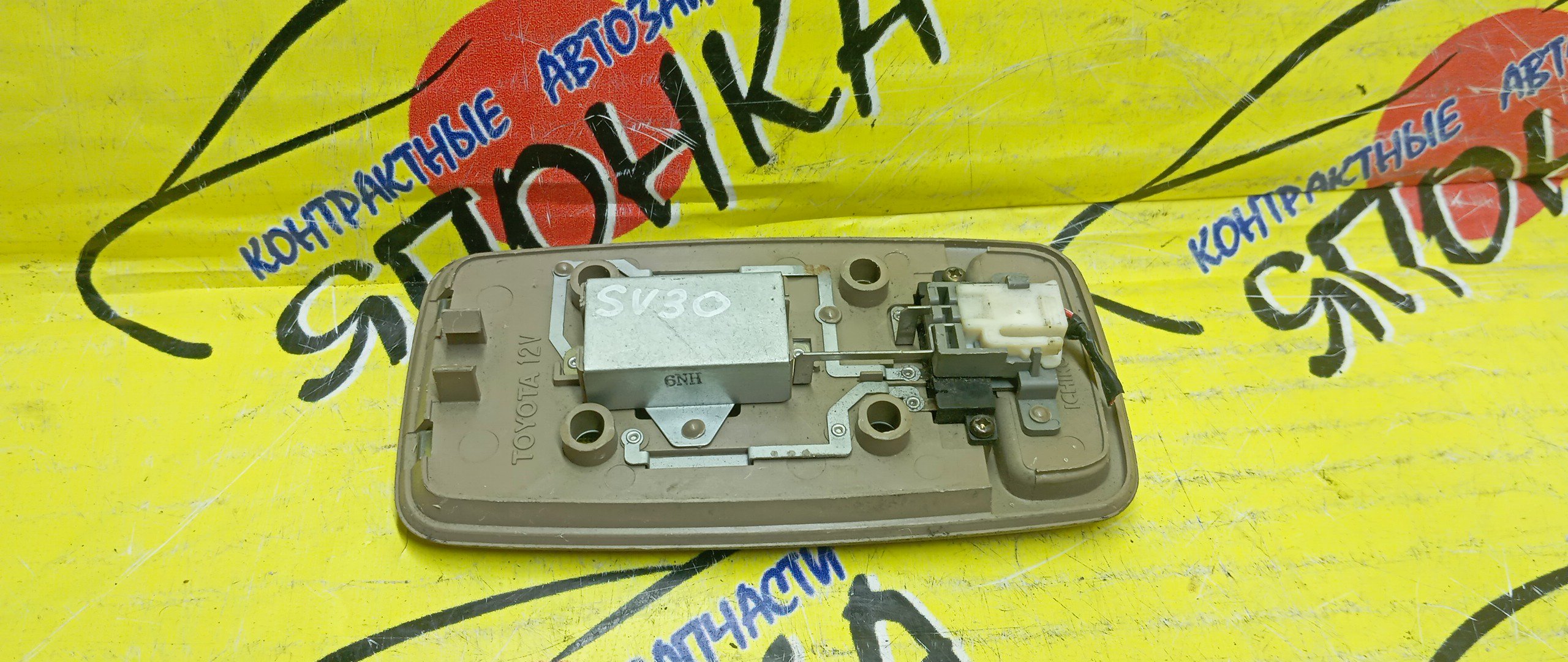 ПЛАФОН САЛОНА/TOY/VISTA/CAMRY/SV30/SV35/CV30/ЦЕНТРАЛЬНЫЙ/8124032030
