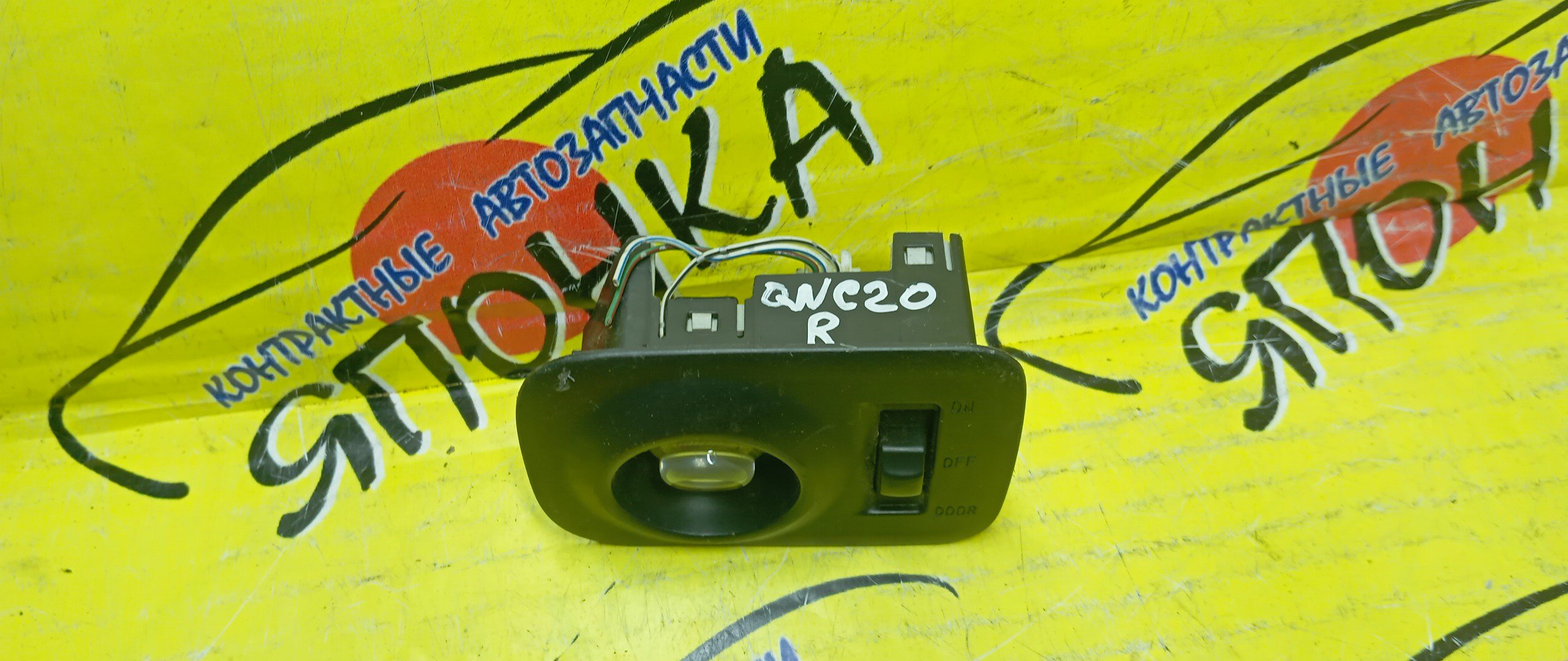 ПЛАФОН САЛОНА/TOY/BB/QNC20/QNC21/ВОДИТЕЛЬСКИЙ/81390B1010/R