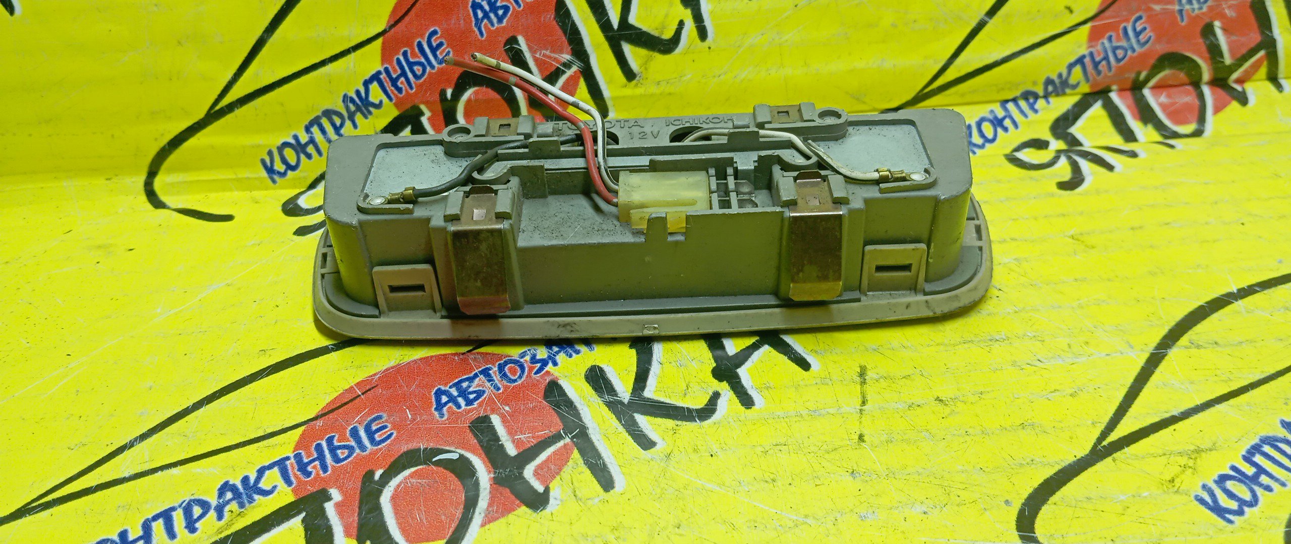 ПЛАФОН САЛОНА/TOY/CAMRY/MARK 2 QALIS/WINDOM/SV30/MCV20/SXV20/VCV10/ВОДИТЕЛЬСКИЙ/8126032081