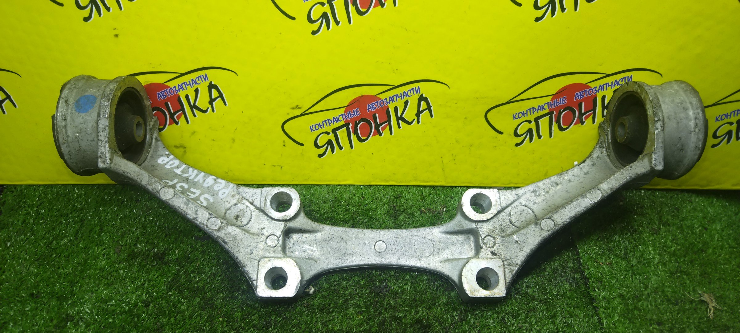 ПОДУШКА РЕДУКТОРА/MAZ/RX-8/SE3P/B/F15139730B