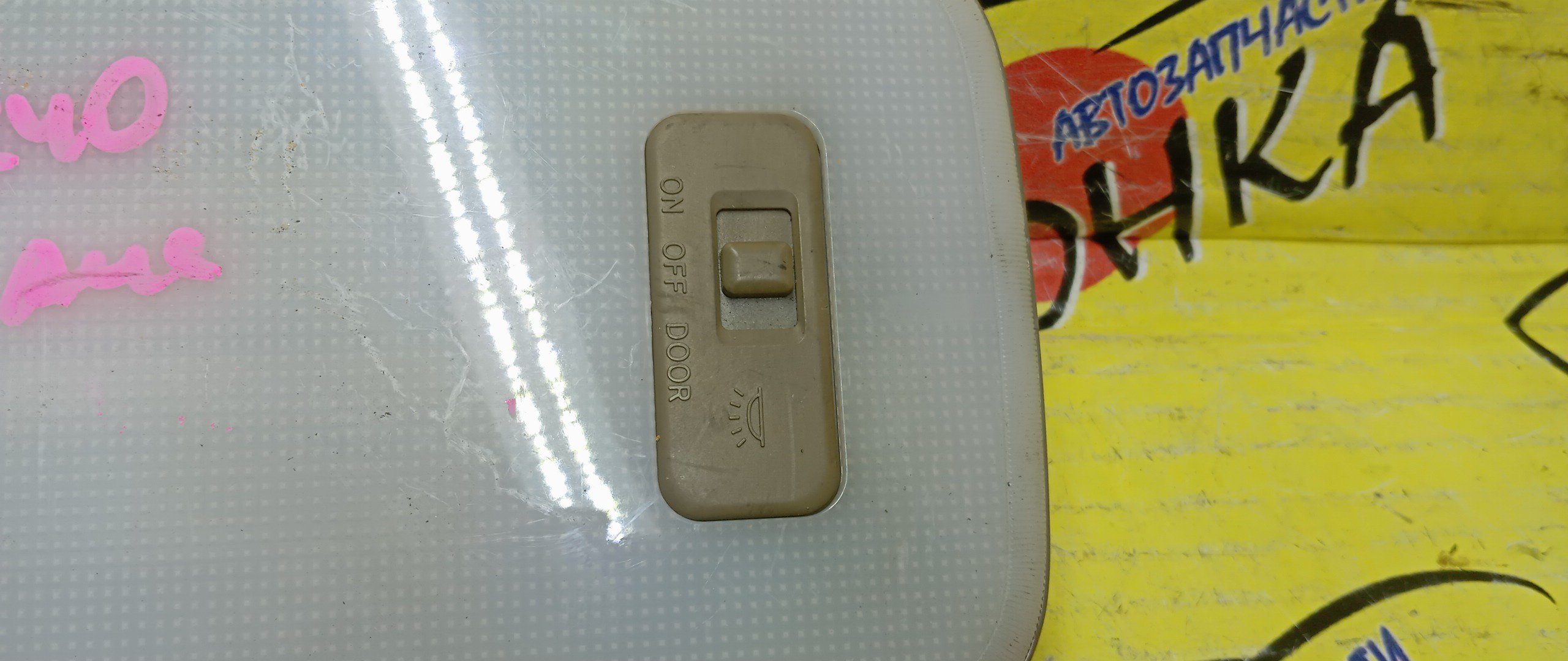 ПЛАФОН САЛОНА/TOY/TOWN ACE NOAH/SR40/SR50/KR42/ЗАДНИЙ/8124028011