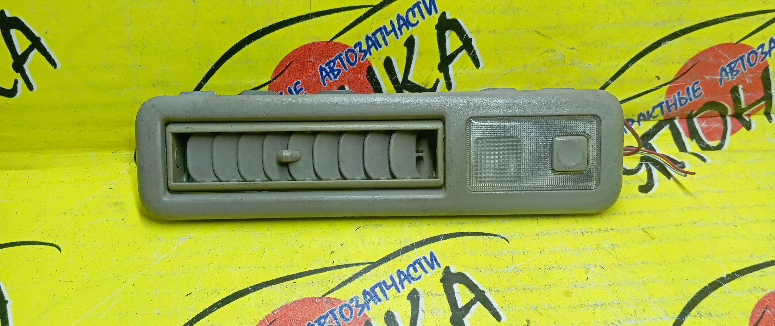 ПЛАФОН САЛОНА/TOY/ESTIMA/ACR40/AHR10/ACR30/MCR40/MCR30/ЗАДНИЙ/88571036H1/L