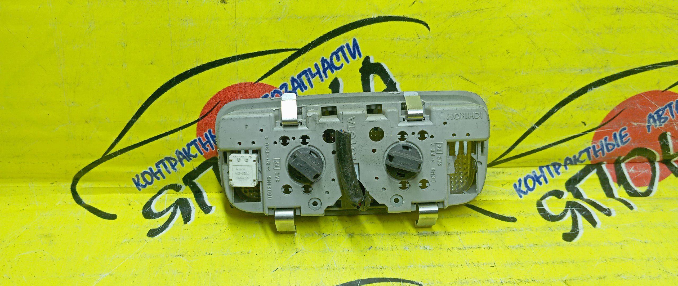 ПЛАФОН САЛОНА/TOY/PLATZ/VITZ/SIENTA/NCP12/NCP16/SCP11/NCP81G/NCP85G/NCP15/SCP13/SCP10/NCP10/NCP13/ВОДИТЕЛЬСКИЙ/8126052020/УЦЕНКА