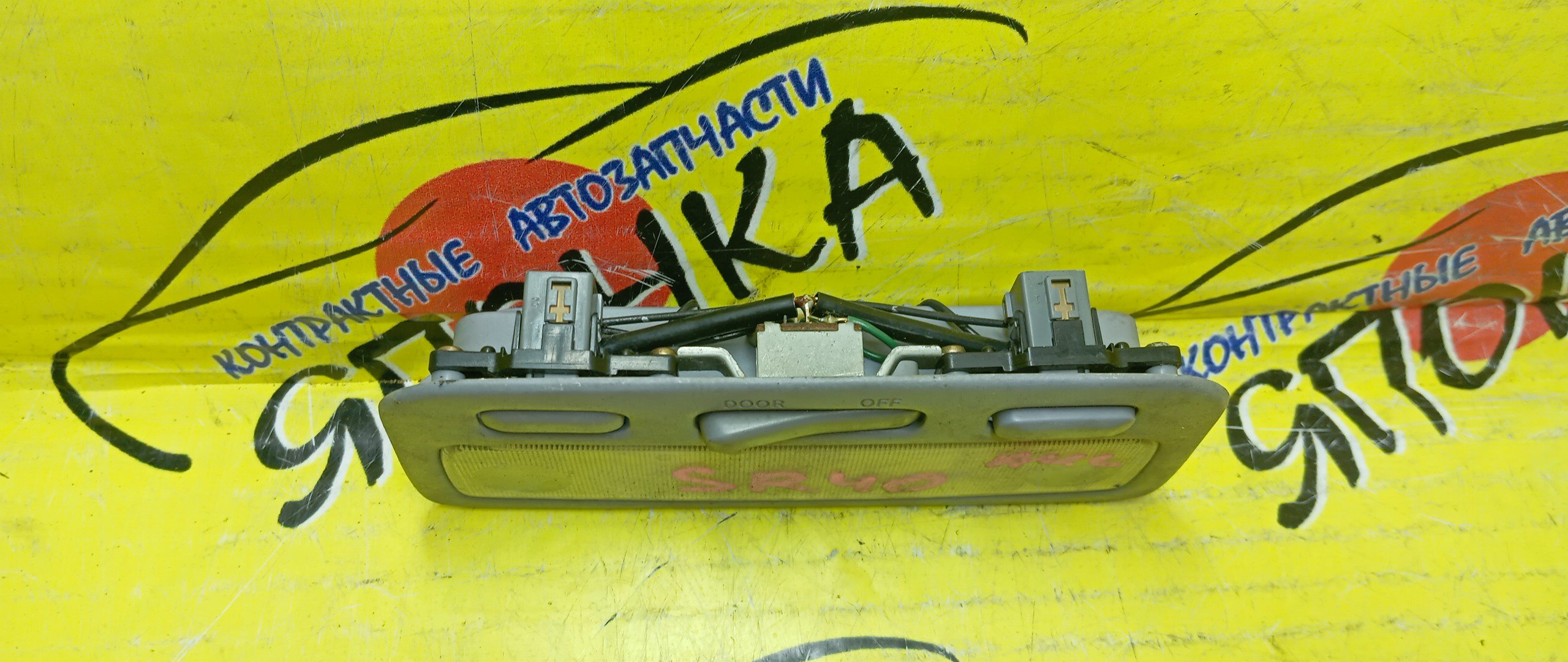 ПЛАФОН САЛОНА/TOY/LITE ACE NOAH/CYNOS/SR40/SR50/EL52/ВОДИТЕЛЬСКИЙ/8126014080