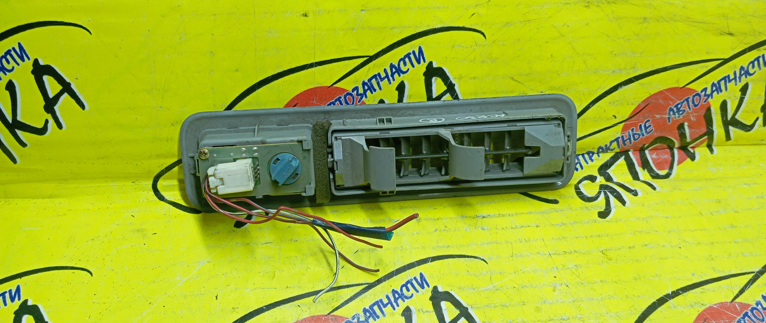 ПЛАФОН САЛОНА/TOY/ESTIMA/ACR40/AHR10/ACR30/MCR40/MCR30/ЗАДНИЙ/8125028020