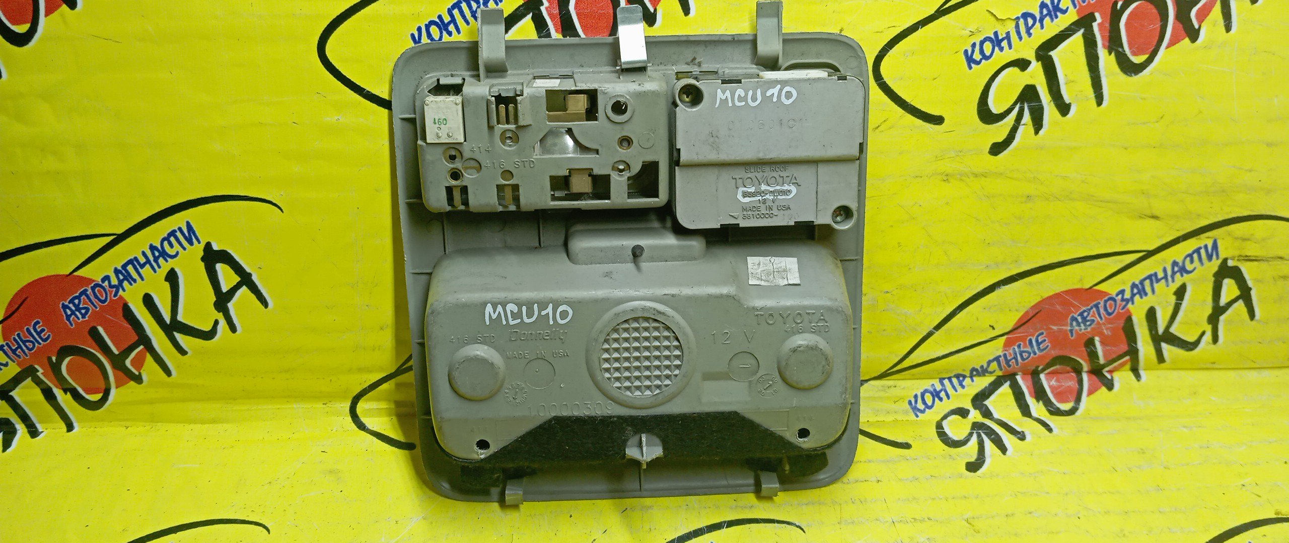 ПЛАФОН САЛОНА/TOY/HARRIER/RX300/RX350/SXU15W/MCU10W/SXU10W/MCU15W/ВОДИТЕЛЬСКИЙ/636500W010