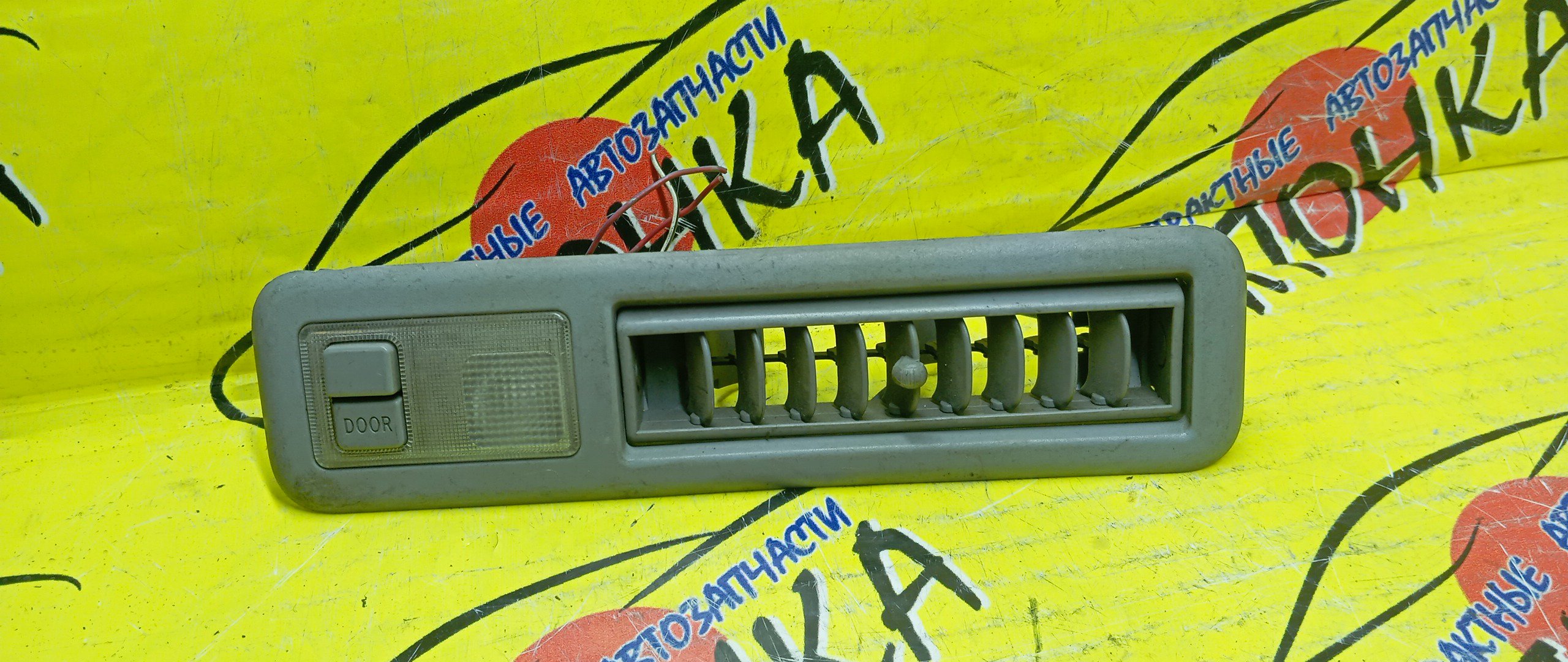 ПЛАФОН САЛОНА/TOY/ESTIMA/ACR40/AHR10/ACR30/MCR40/MCR30/ЗАДНИЙ/8125028020