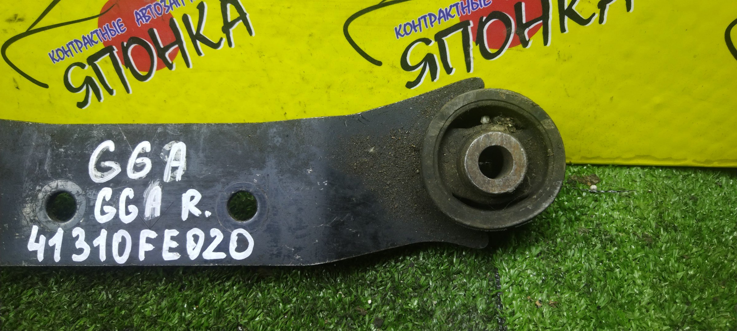 ПОДУШКА РЕДУКТОРА/SUB/IMPREZA/IMPREZA WRX/GG9/GD9/GG3/GGA/GG5/GD3/GD4/GD5/GDA/GDB/GDD/GDE/GGB/GGD/GGE/GDG/GGG/B/41310FE020