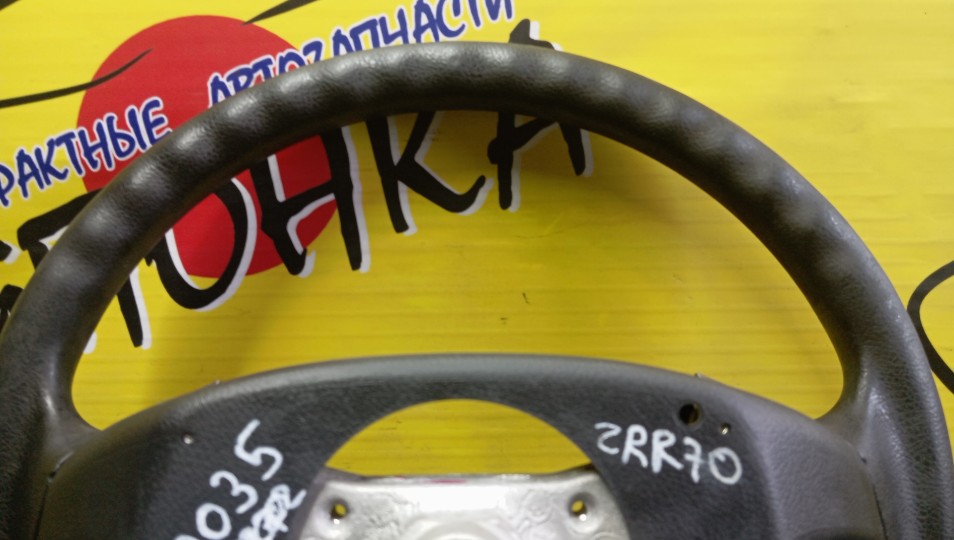 РУЛЬ/TOY/NOAH/VOXY/ZRR70/ZRR75/4510028450/4 ЛУЧА