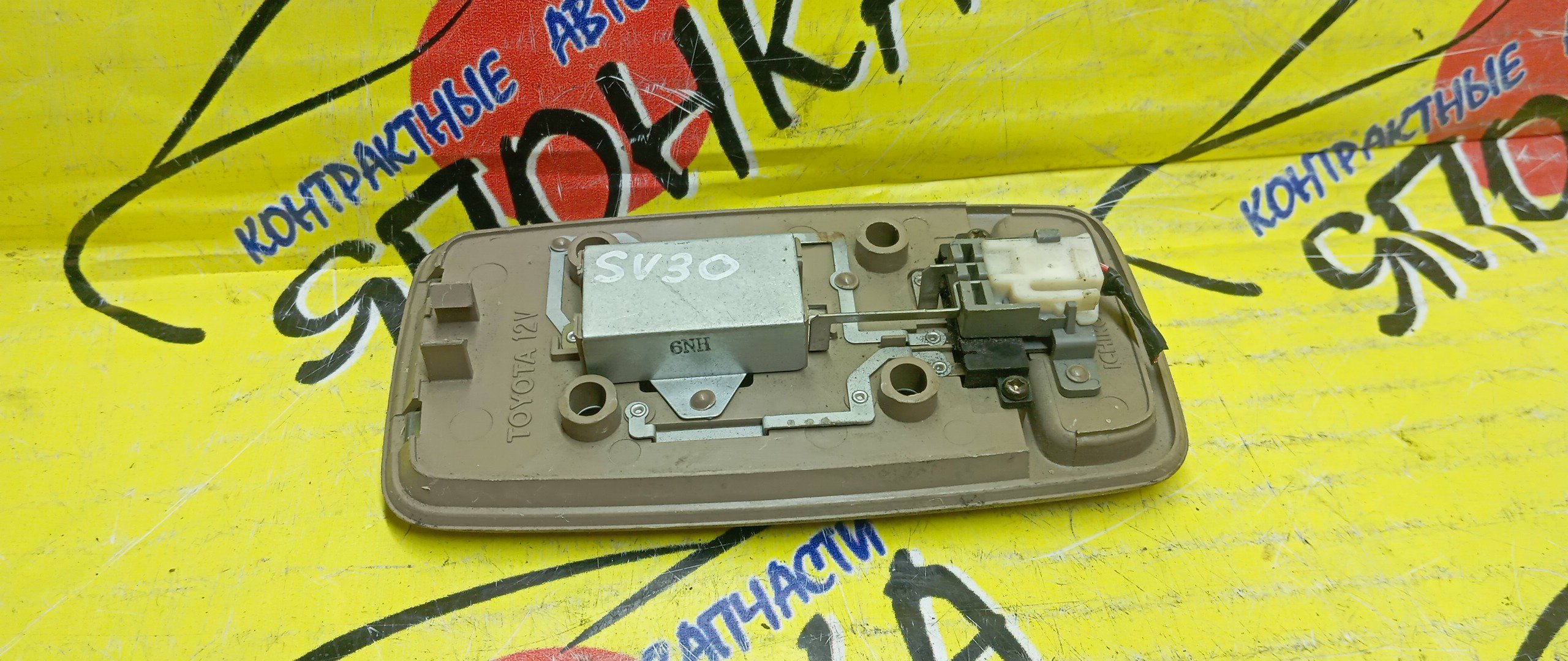 ПЛАФОН САЛОНА/TOY/VISTA/CAMRY/SV30/SV35/CV30/ЦЕНТРАЛЬНЫЙ/8124032030