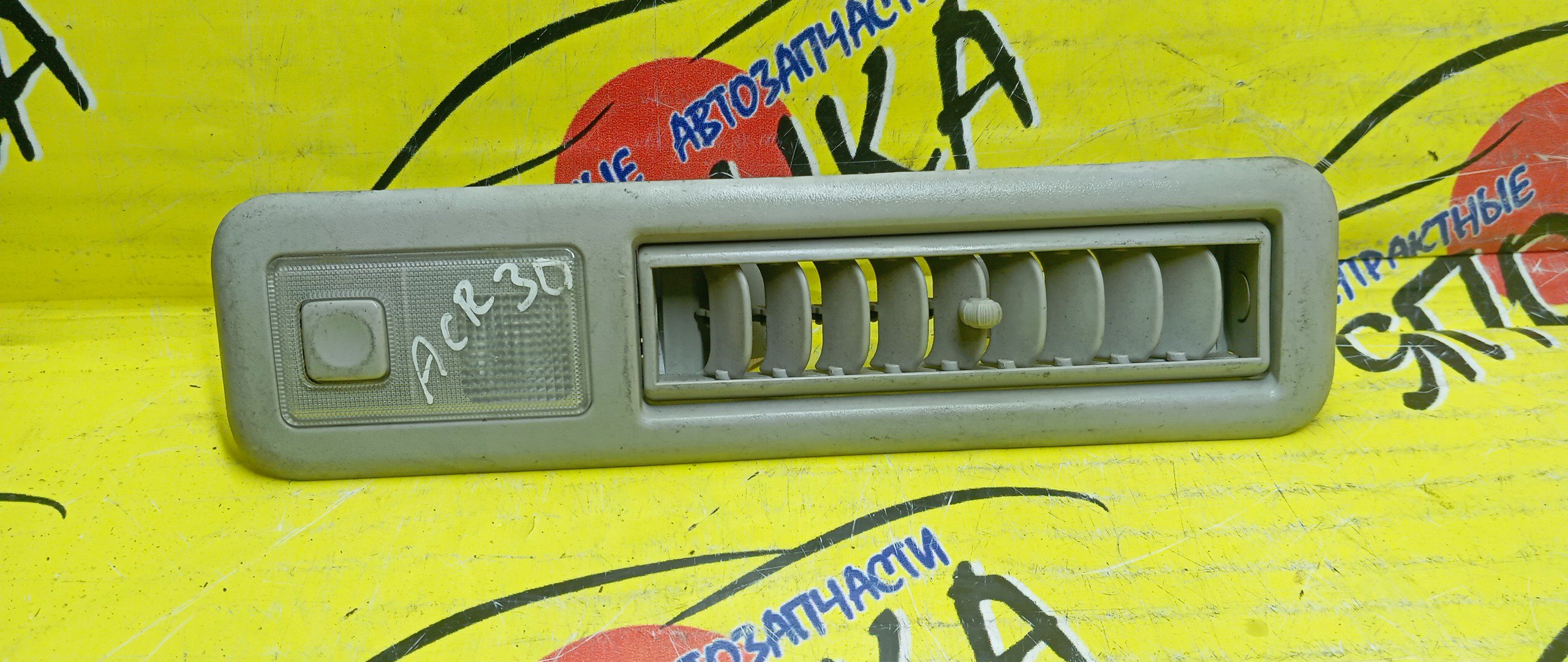 ПЛАФОН САЛОНА/TOY/ESTIMA/ACR40/AHR10/ACR30/MCR40/MCR30/ЗАДНИЙ/88571036H1/R