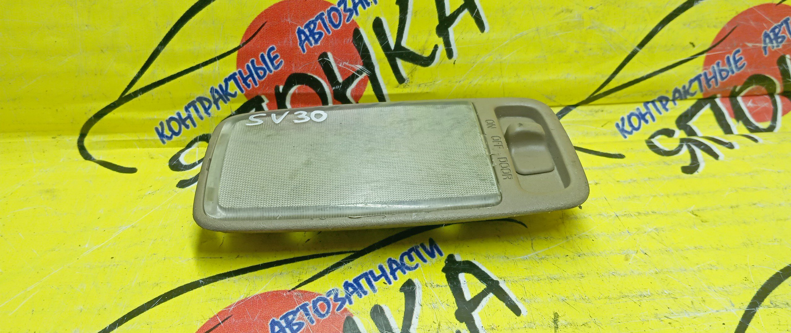 ПЛАФОН САЛОНА/TOY/VISTA/CAMRY/SV30/SV35/CV30/ЦЕНТРАЛЬНЫЙ/8124032030