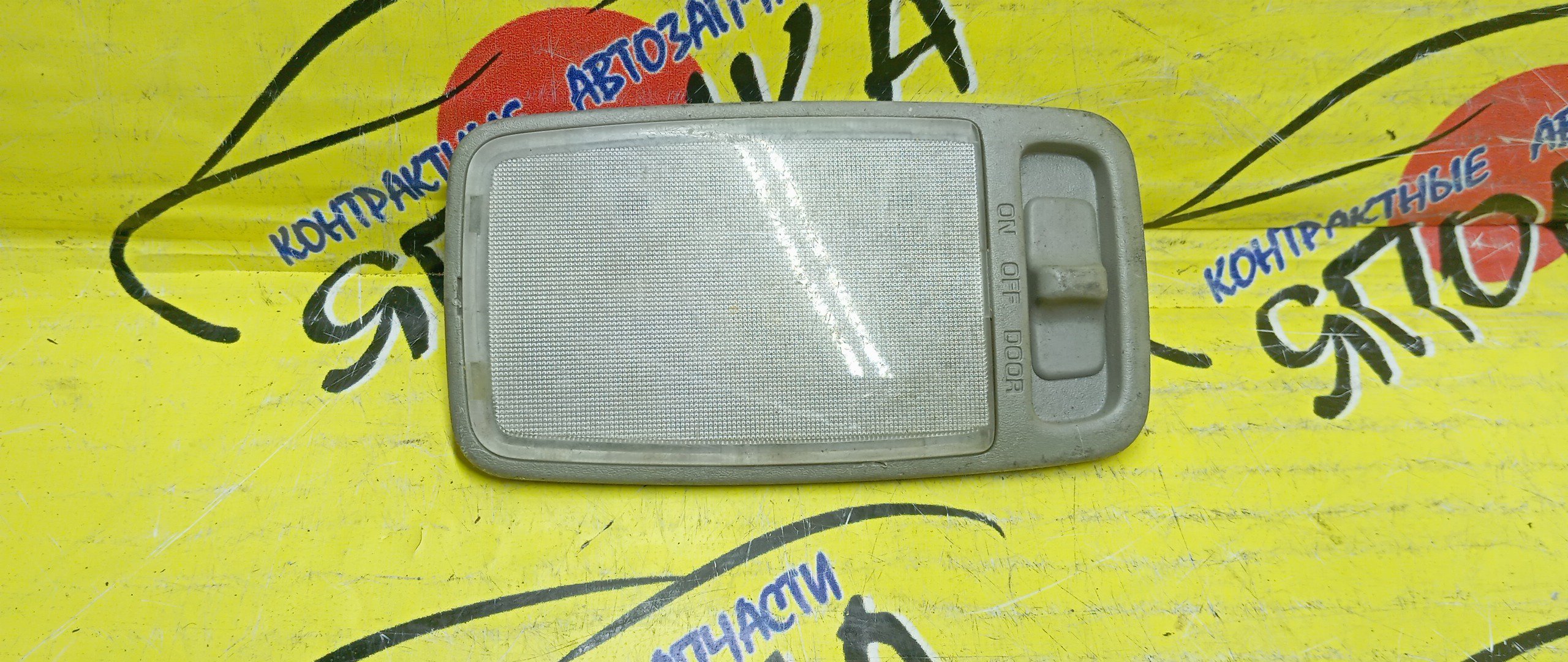 ПЛАФОН САЛОНА/TOY/MARK II/VISTA/CAMRY/GAIA/HARRIER/CHASER/CRESTA/GX100/SV40/SXM10/SXU10/MCU15/ЦЕНТРАЛЬНЫЙ/8124022120