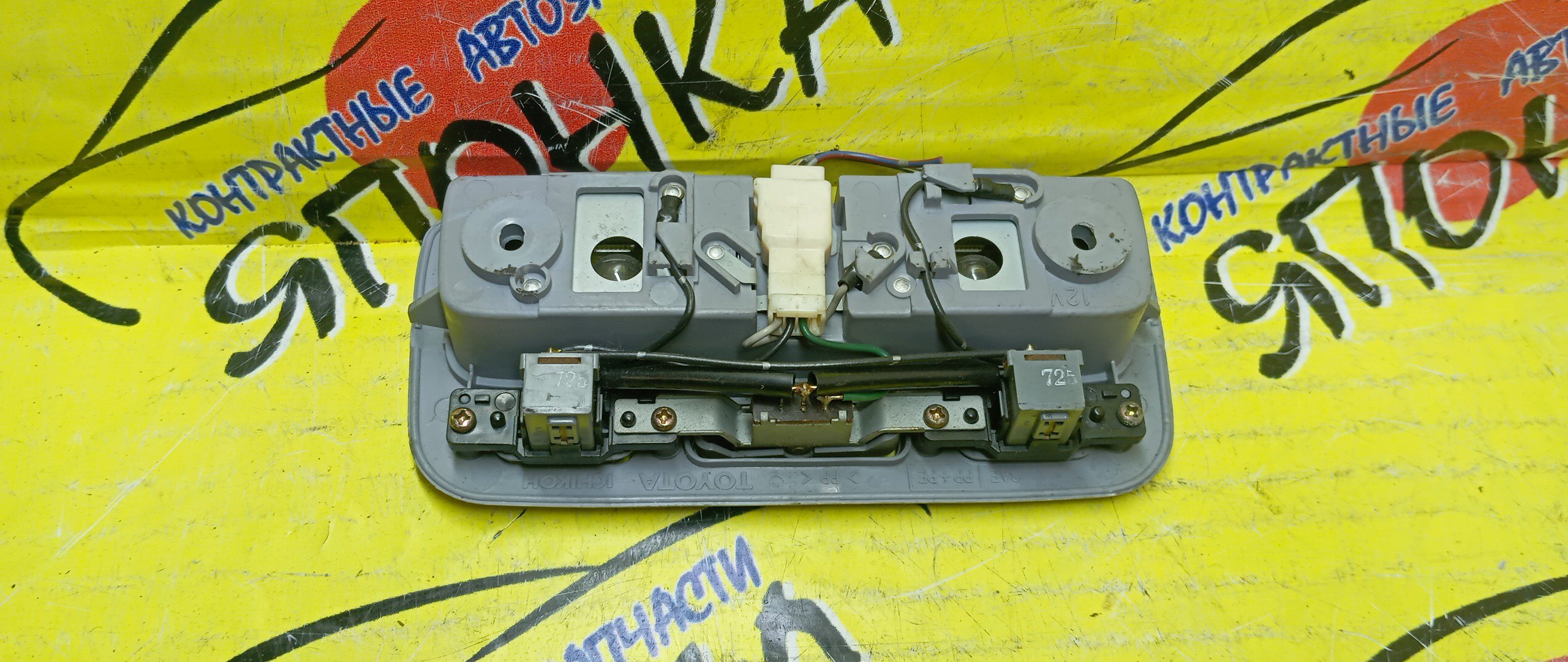 ПЛАФОН САЛОНА/TOY/LITE ACE NOAH/CYNOS/SR40/SR50/EL52/ВОДИТЕЛЬСКИЙ/8126014080