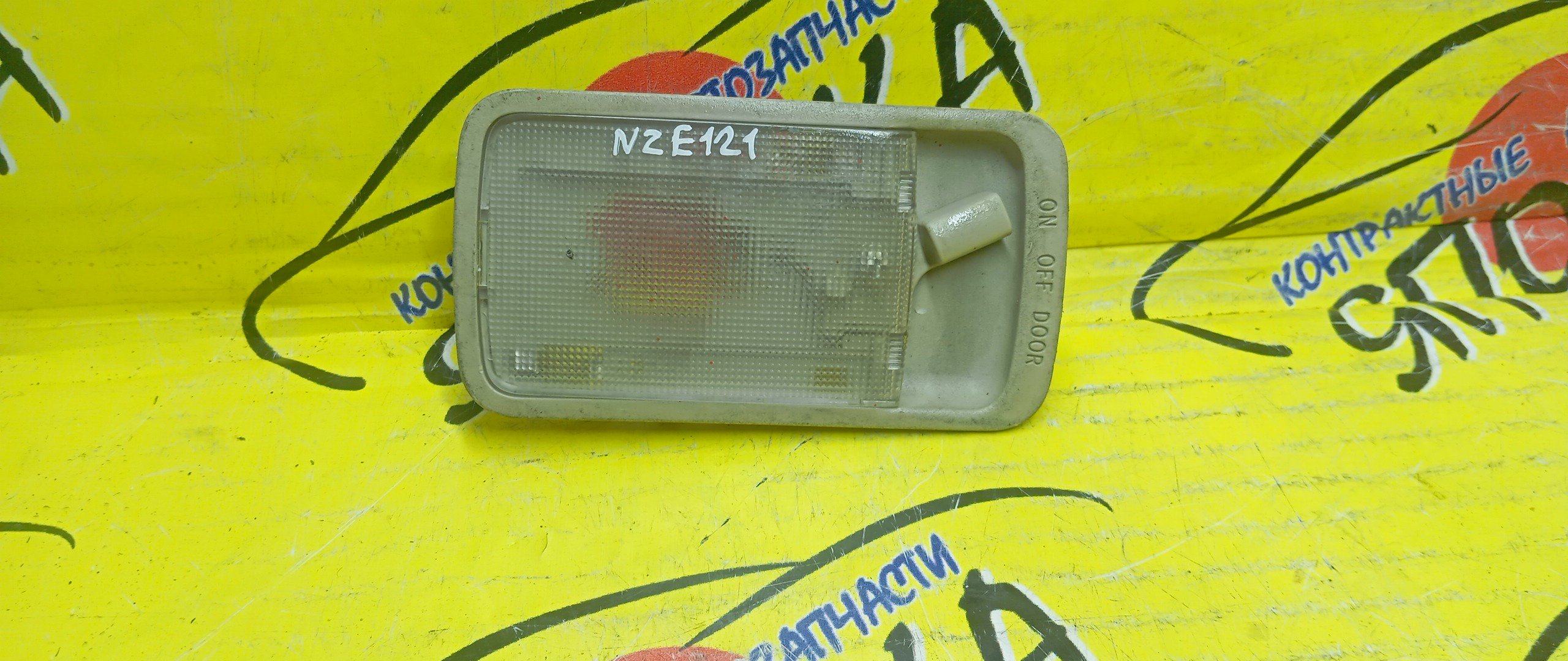 ПЛАФОН САЛОНА/TOY/ALLION/COROLLA/PREMIO/COROLLA FILDER/RUNX/ALLEX/IPSUM/WILL VS/NZE121/NZT240/ZZT240/ZZE121/ACM21/ZZT245/AZT240/ZZE129/NZE127/ZZE127/ЦЕНТРАЛЬНЫЙ/8124012070