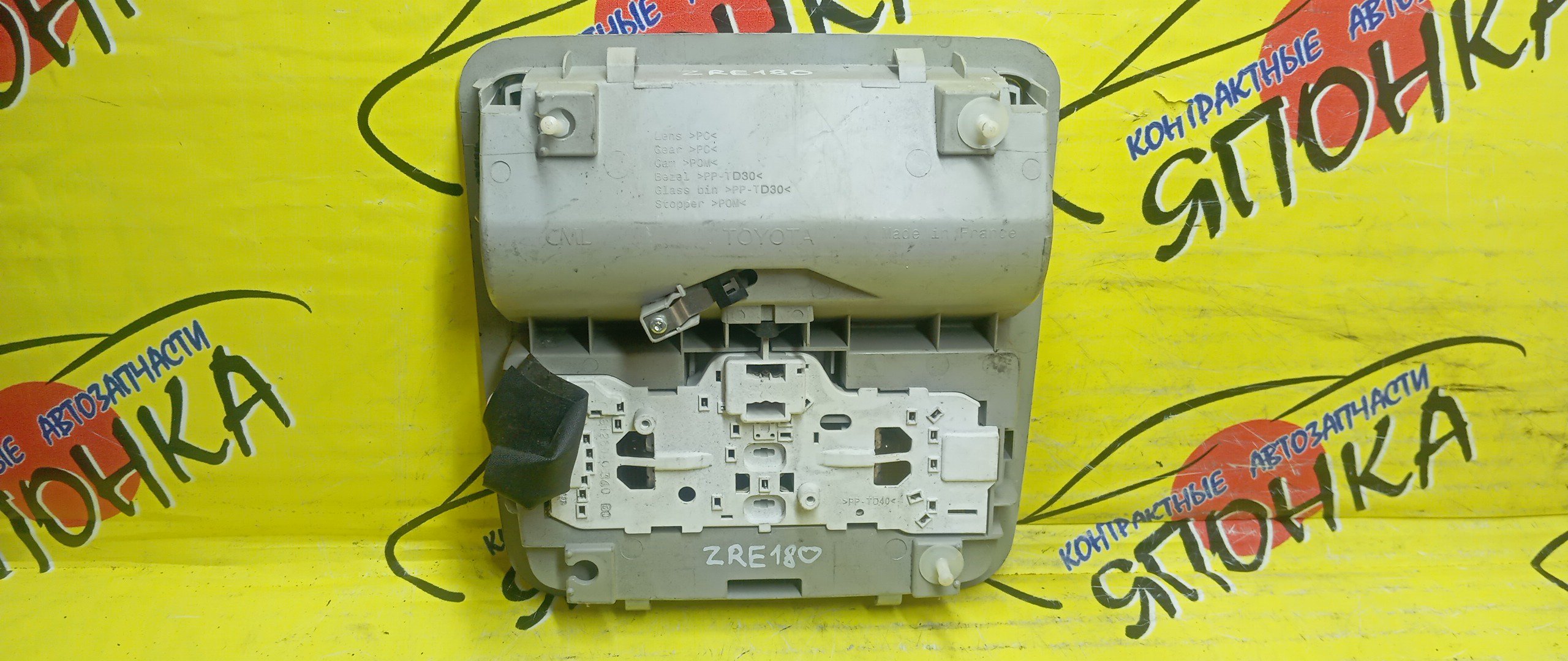 ПЛАФОН САЛОНА/TOY/AURIS/COROLLA/ZRE181/ZRE185/NRE180/NDE180/ВОДИТЕЛЬСКИЙ/8126002460