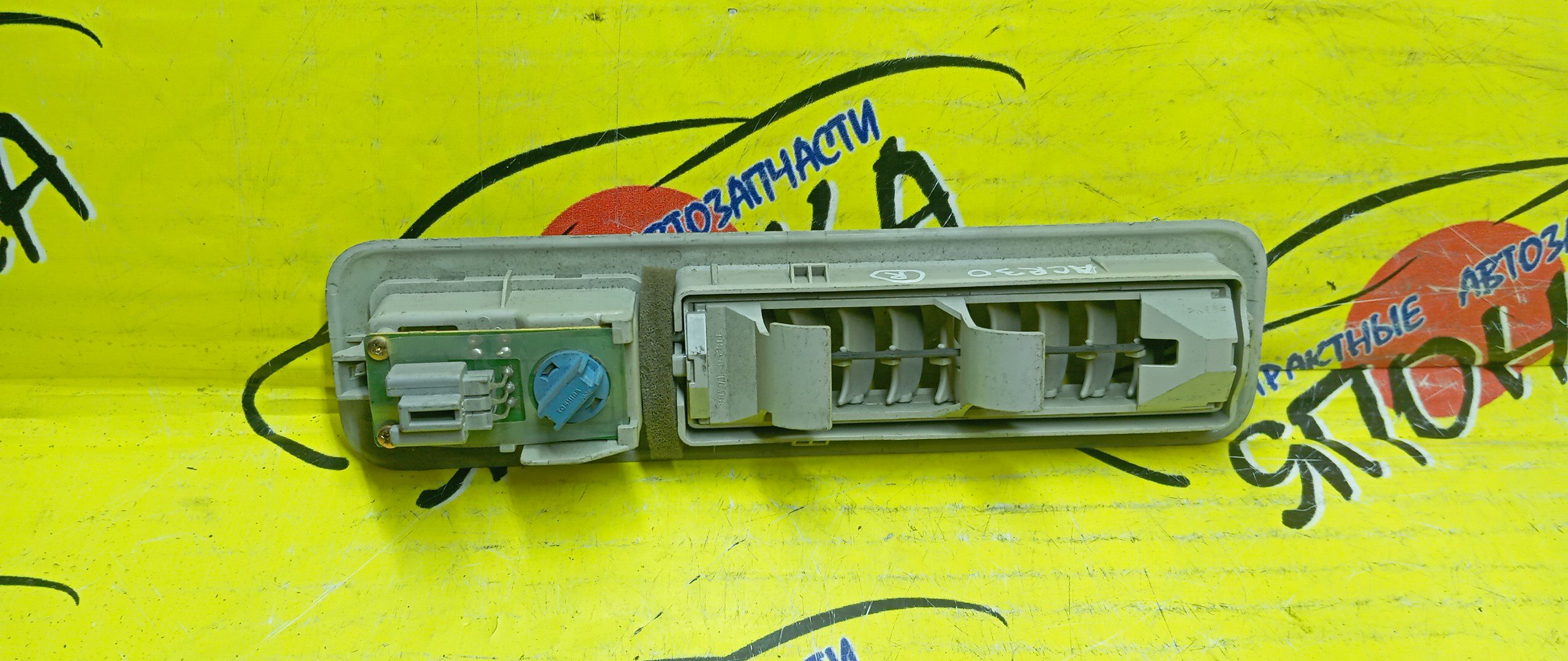 ПЛАФОН САЛОНА/TOY/ESTIMA/ACR40/AHR10/ACR30/MCR40/MCR30/ЗАДНИЙ/88571036H1/R