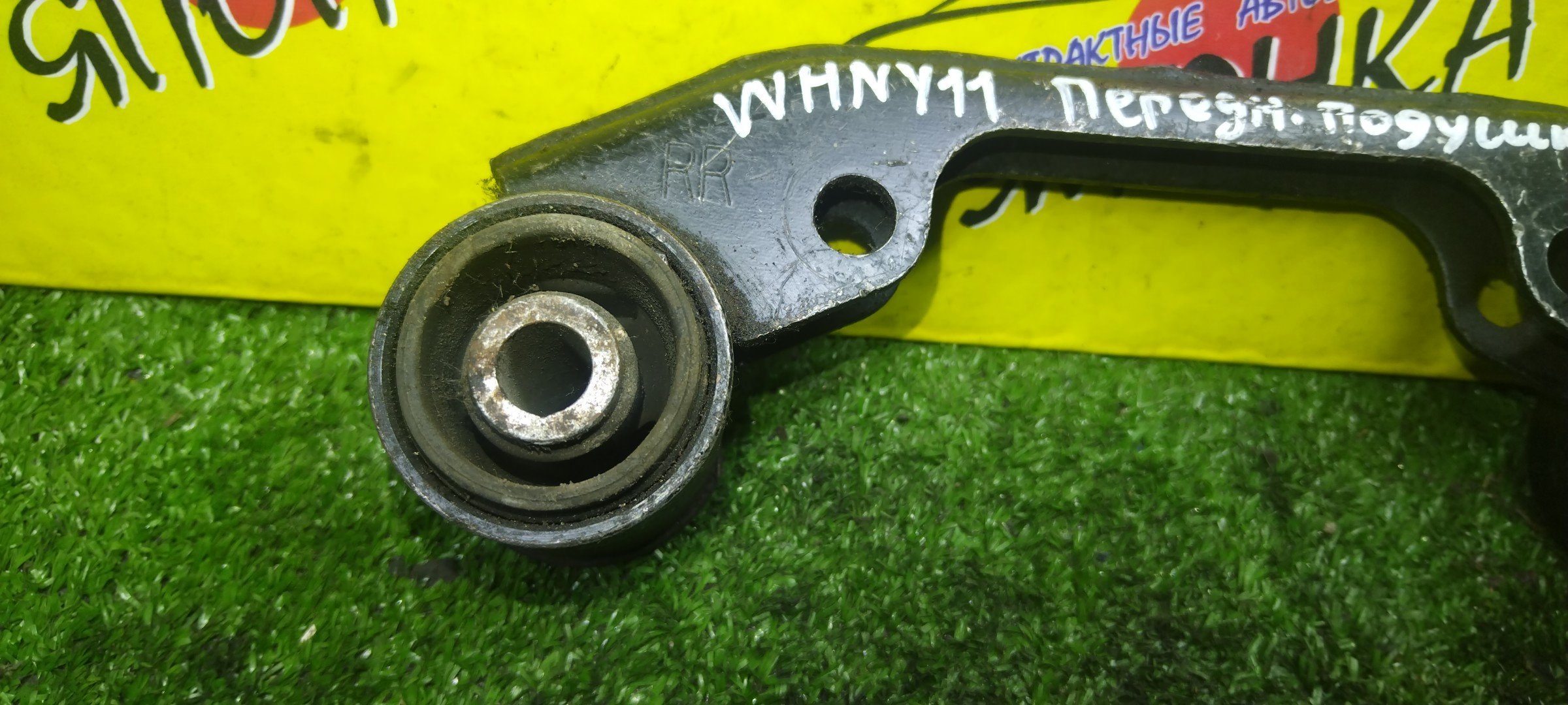 ПОДУШКА РЕДУКТОРА/NIS/AD/WINGROAD/VENY11/VHNY11/WHNY11/WHY11/B/55419WD300