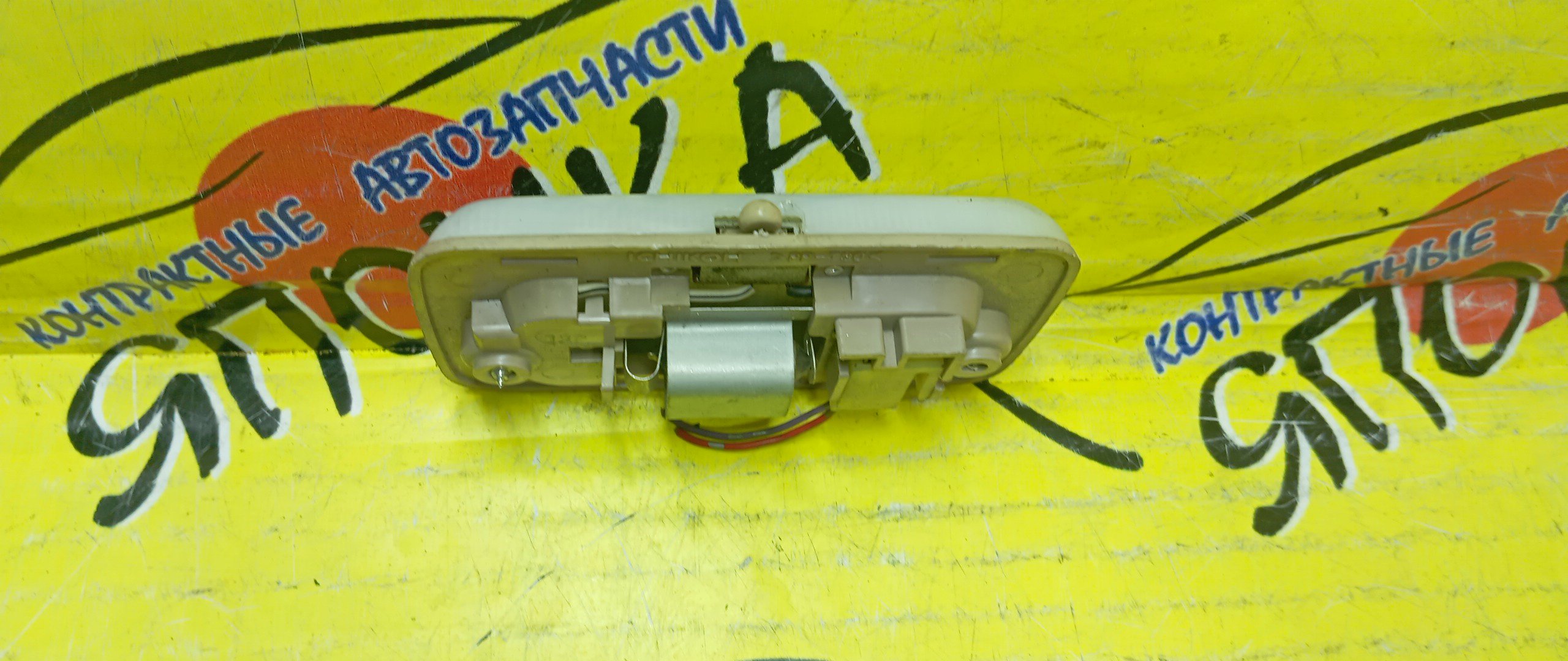 ПЛАФОН САЛОНА/TOY/IPSUM/GAIA/SXM10/ACM10/В БАГАЖНИК/8125044010