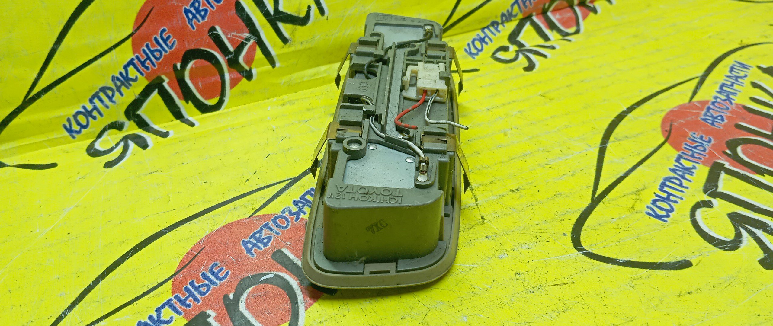ПЛАФОН САЛОНА/TOY/VISTA/CAMRY/CRESTA/MARK II/CHASER/SV40/X90/GX90/JZX90/ВОДИТЕЛЬСКИЙ/8126022140