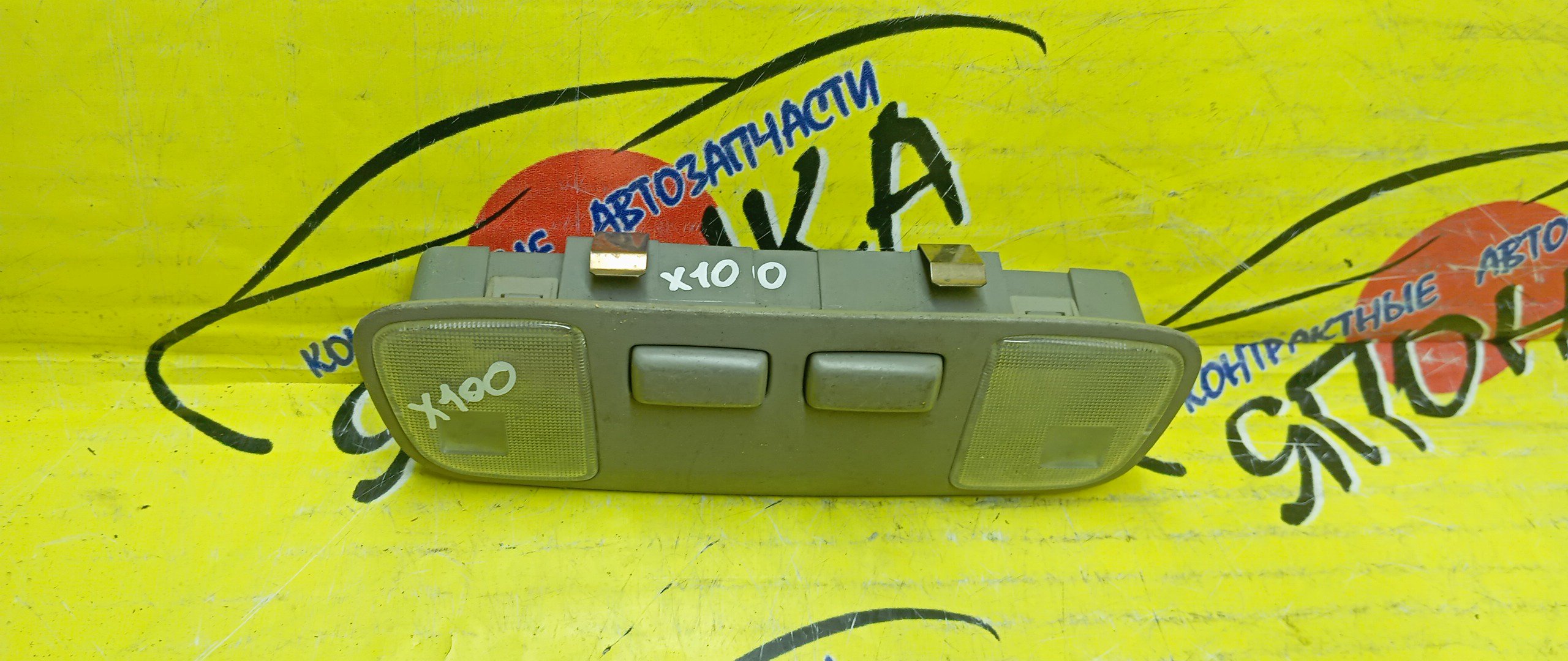 ПЛАФОН САЛОНА/TOY/ALTEZZA/VISTA/WILL VS/GAIA/MARK II/IPSUM/GXE10/SV50/ZZE127/SXE10/ZZV50/ACM21/ACM26/SV55/X110/ВОДИТЕЛЬСКИЙ/8126022180