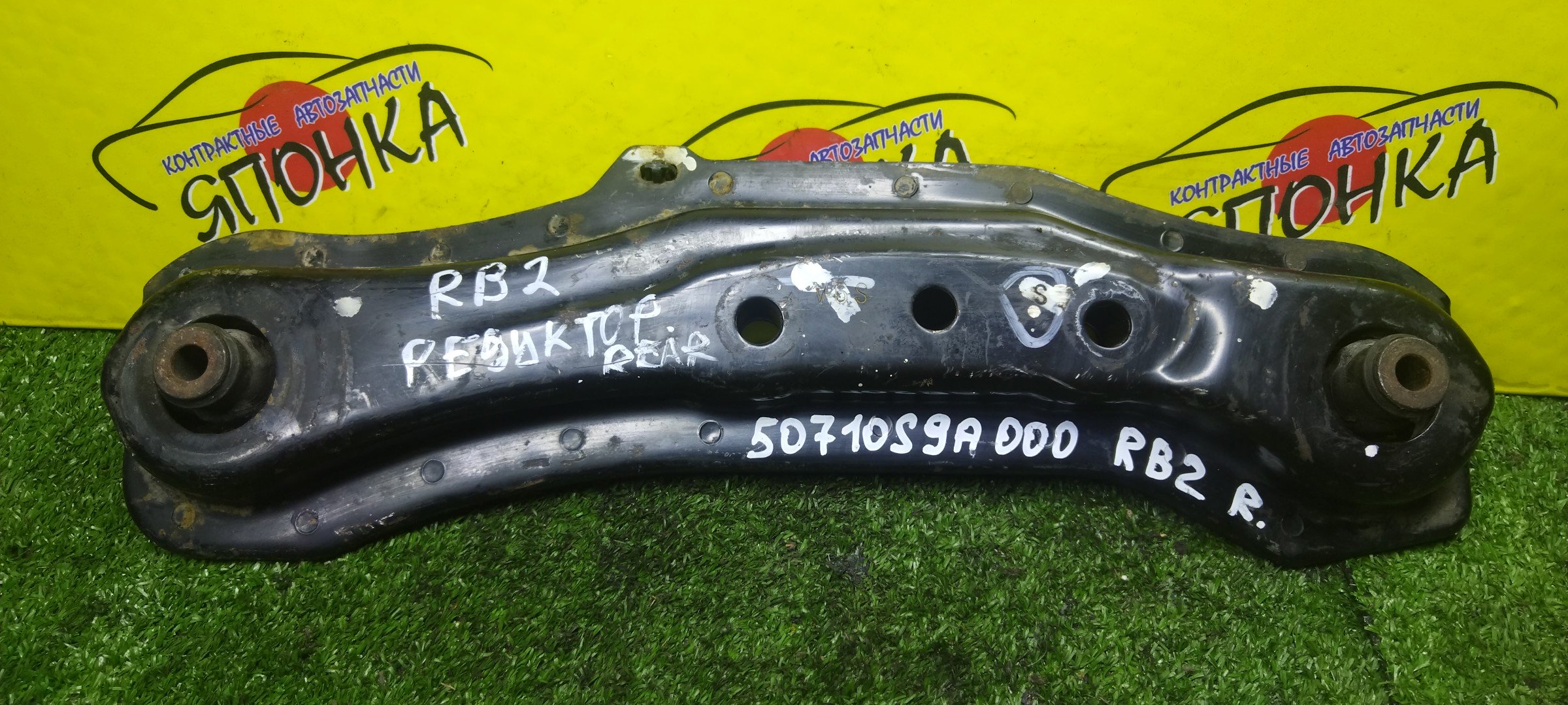 ПОДУШКА РЕДУКТОРА/HON/ODYSSEY/CR-V/RB2/RD4/RD8/RD5/RD9/RD6/RD7/RB4/B/50710S9A000