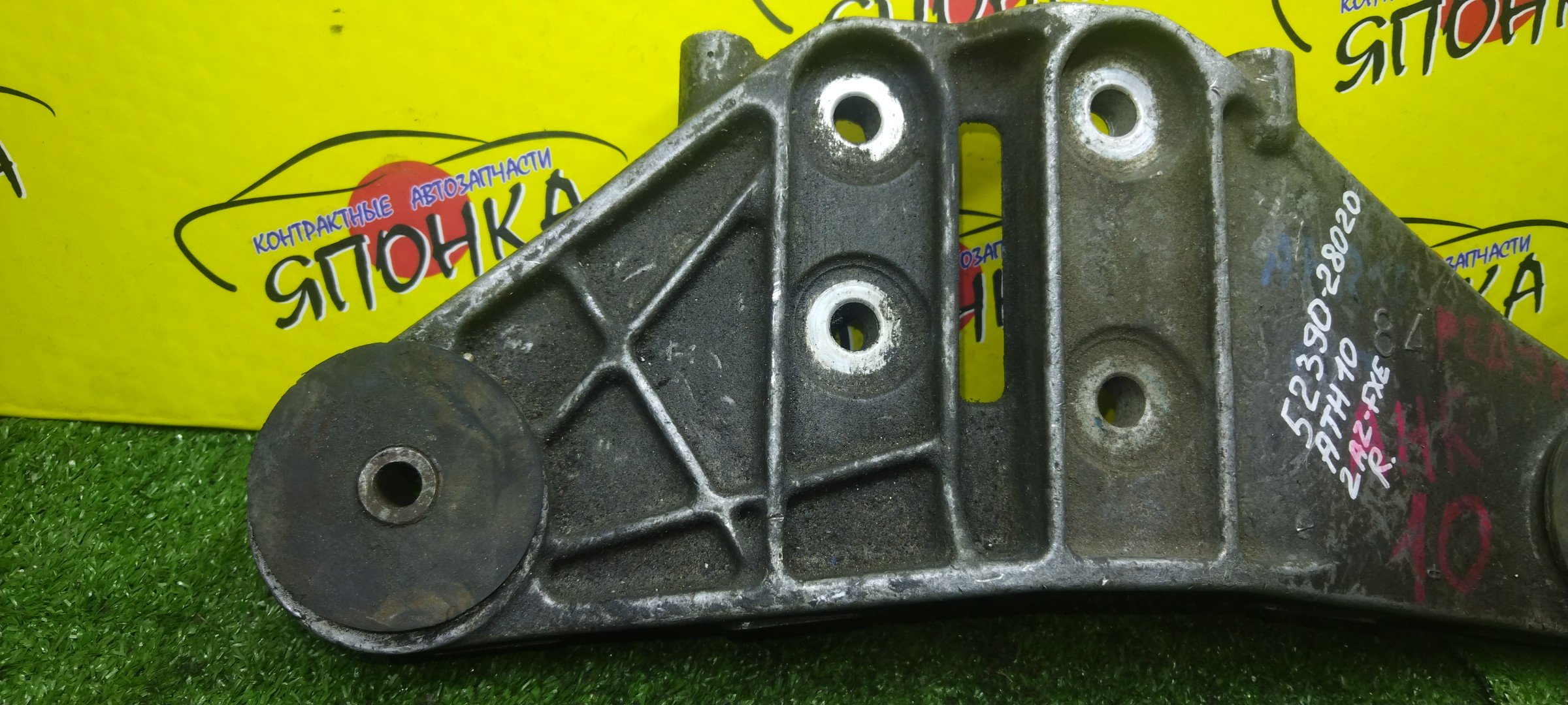 ПОДУШКА РЕДУКТОРА/TOY/ALPHARD/ATH10/2AZ-FXE/5239028020