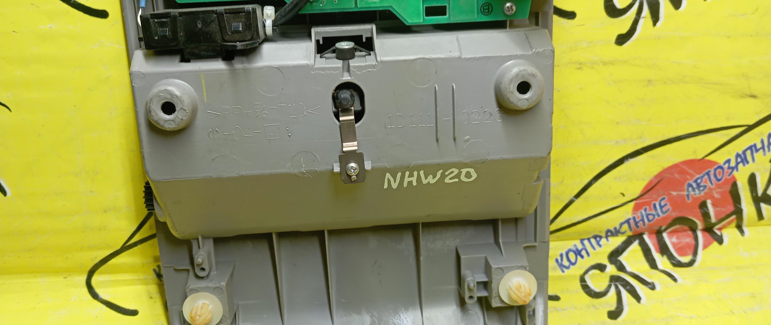 ПЛАФОН САЛОНА/TOY/PRIUS/NHW20/ВОДИТЕЛЬСКИЙ/1D111022G