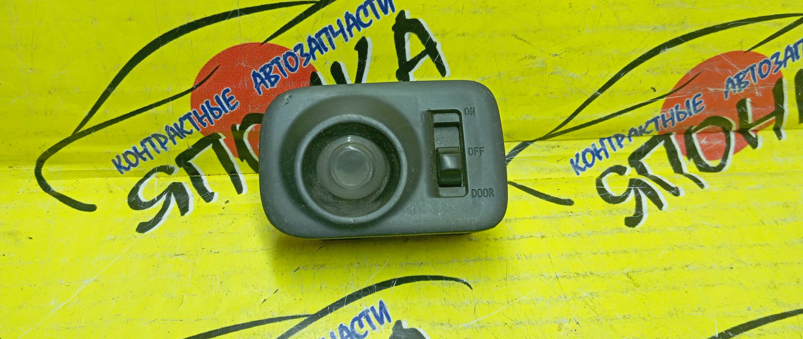 ПЛАФОН САЛОНА/TOY/BB/QNC20/QNC21/ВОДИТЕЛЬСКИЙ/81390B1010/R