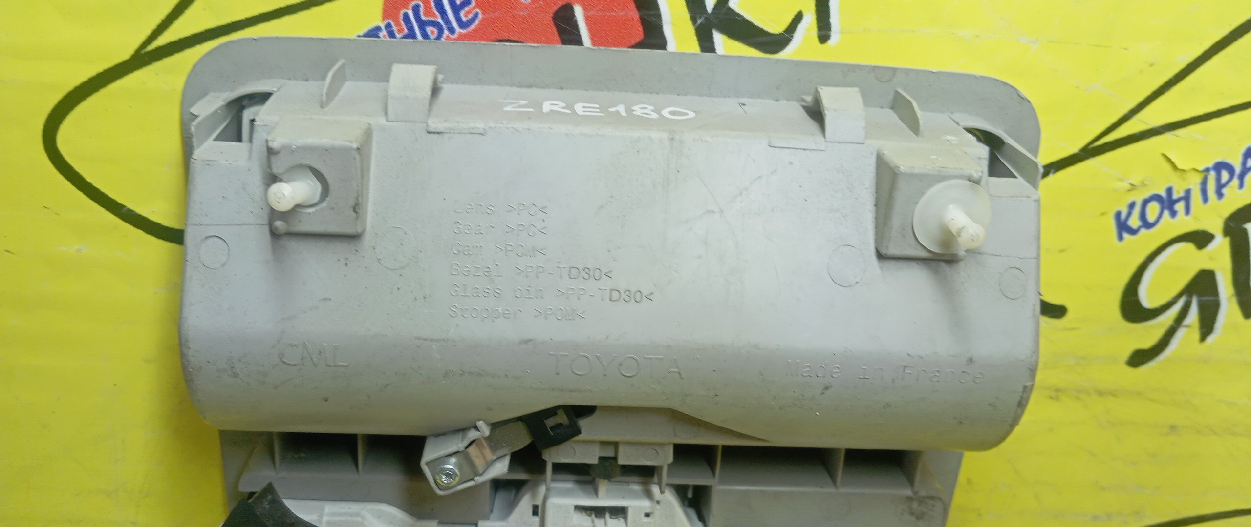 ПЛАФОН САЛОНА/TOY/AURIS/COROLLA/ZRE181/ZRE185/NRE180/NDE180/ВОДИТЕЛЬСКИЙ/8126002460