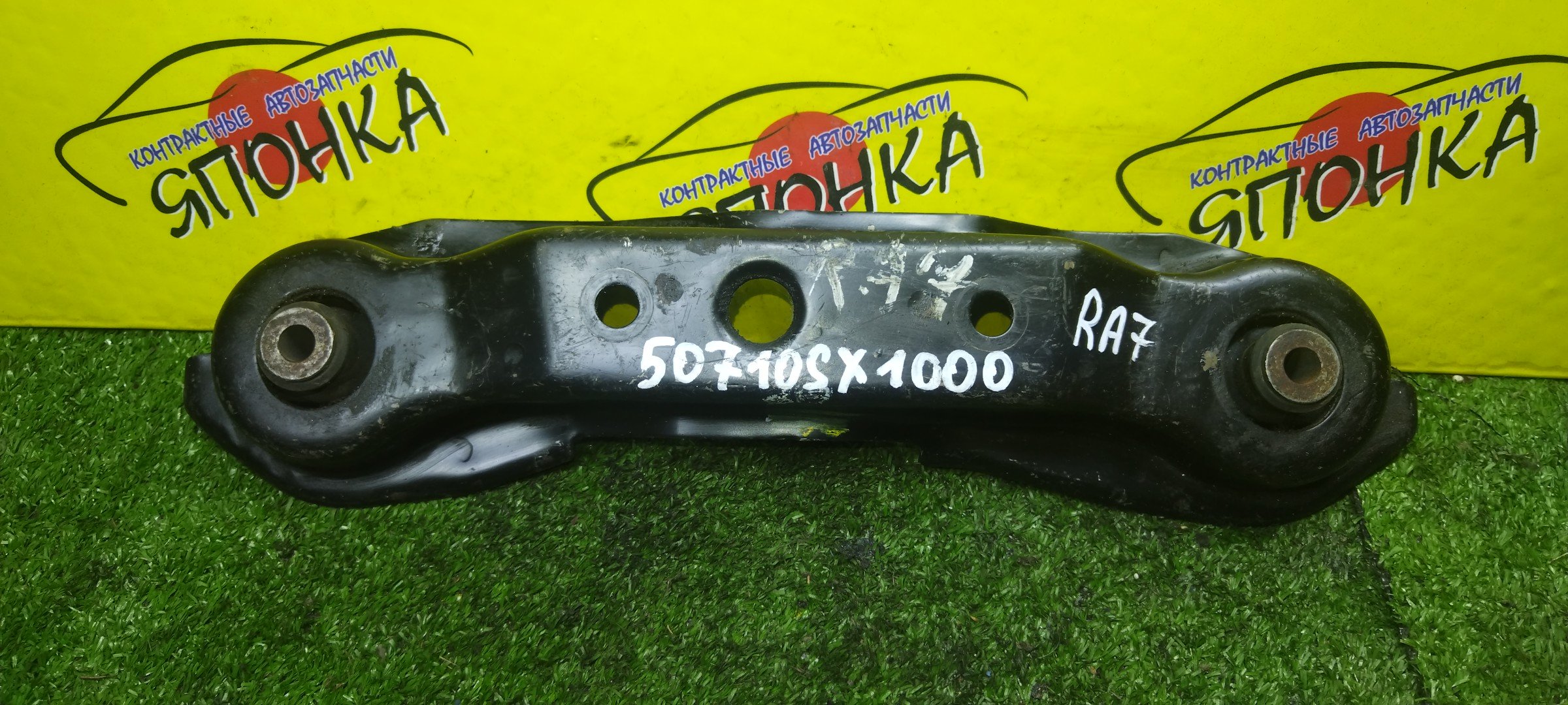 ПОДУШКА РЕДУКТОРА/HON/ACCORD/ODYSSEY/CM3/RA9/RA7/50710SX1000
