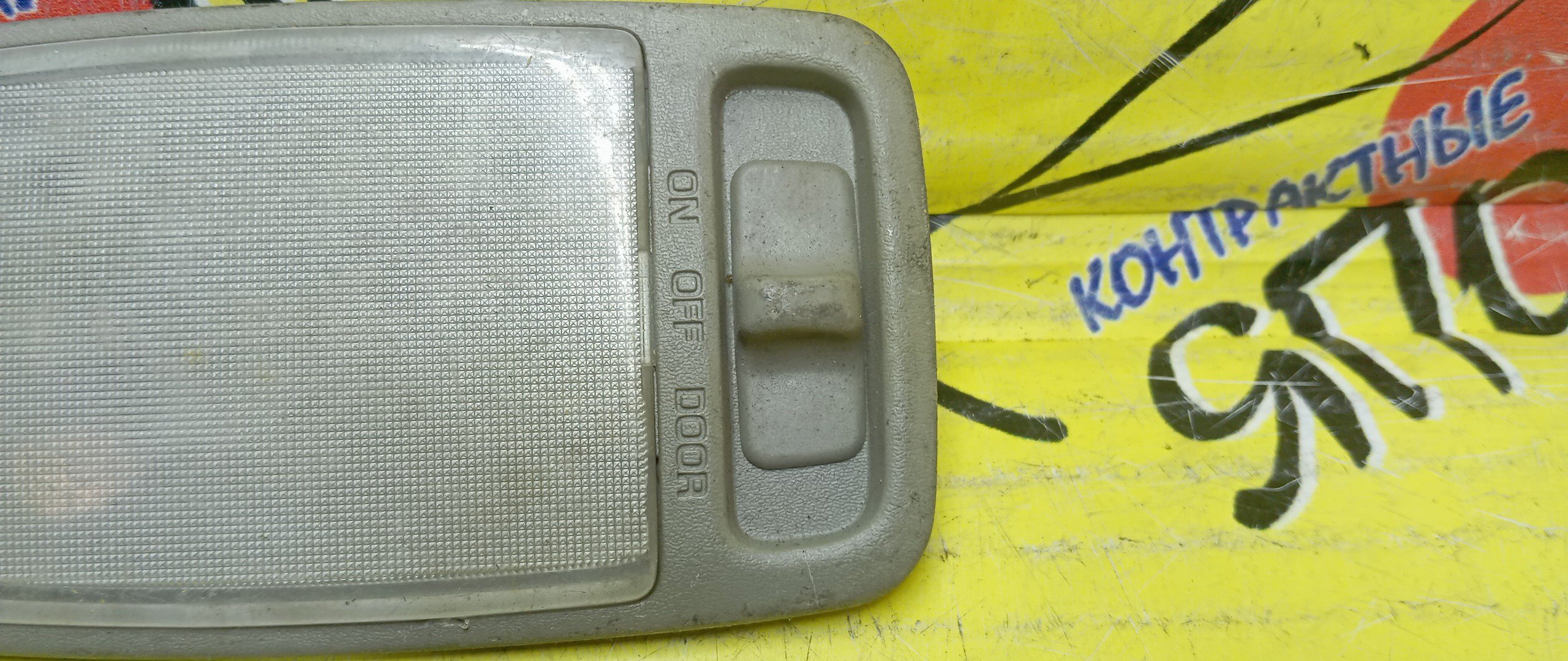 ПЛАФОН САЛОНА/TOY/MARK II/VISTA/CAMRY/GAIA/HARRIER/CHASER/CRESTA/GX100/SV40/SXM10/SXU10/MCU15/ЦЕНТРАЛЬНЫЙ/8124022120