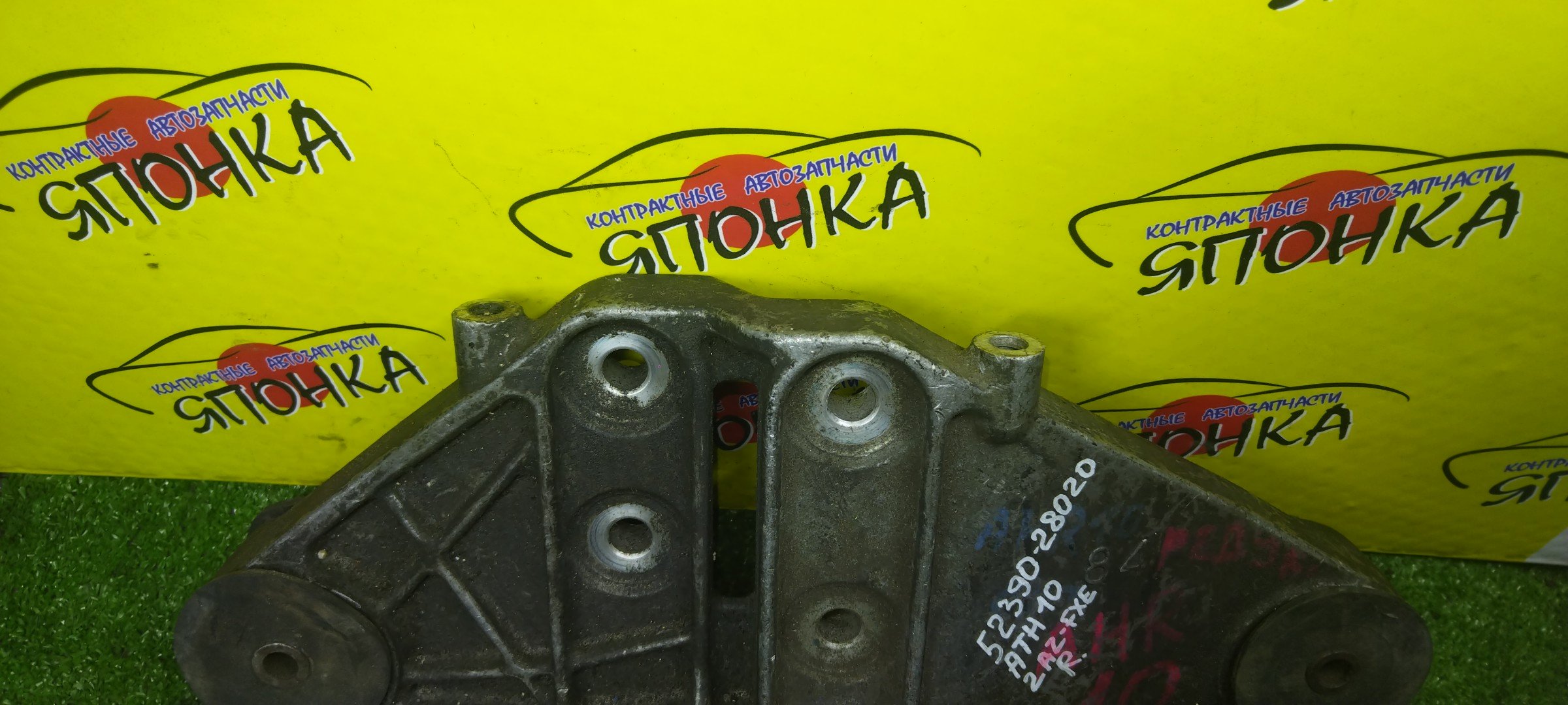 ПОДУШКА РЕДУКТОРА/TOY/ALPHARD/ATH10/2AZ-FXE/5239028020